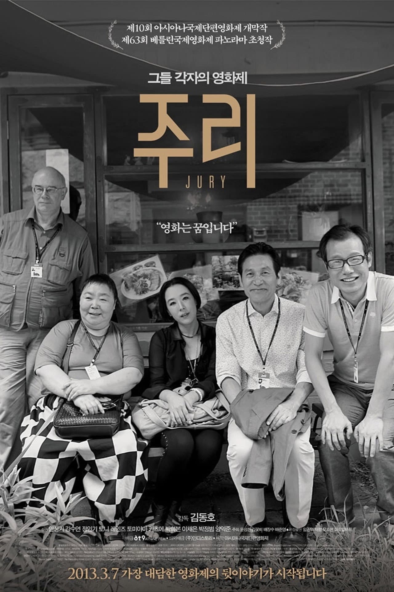 Jury preview 2