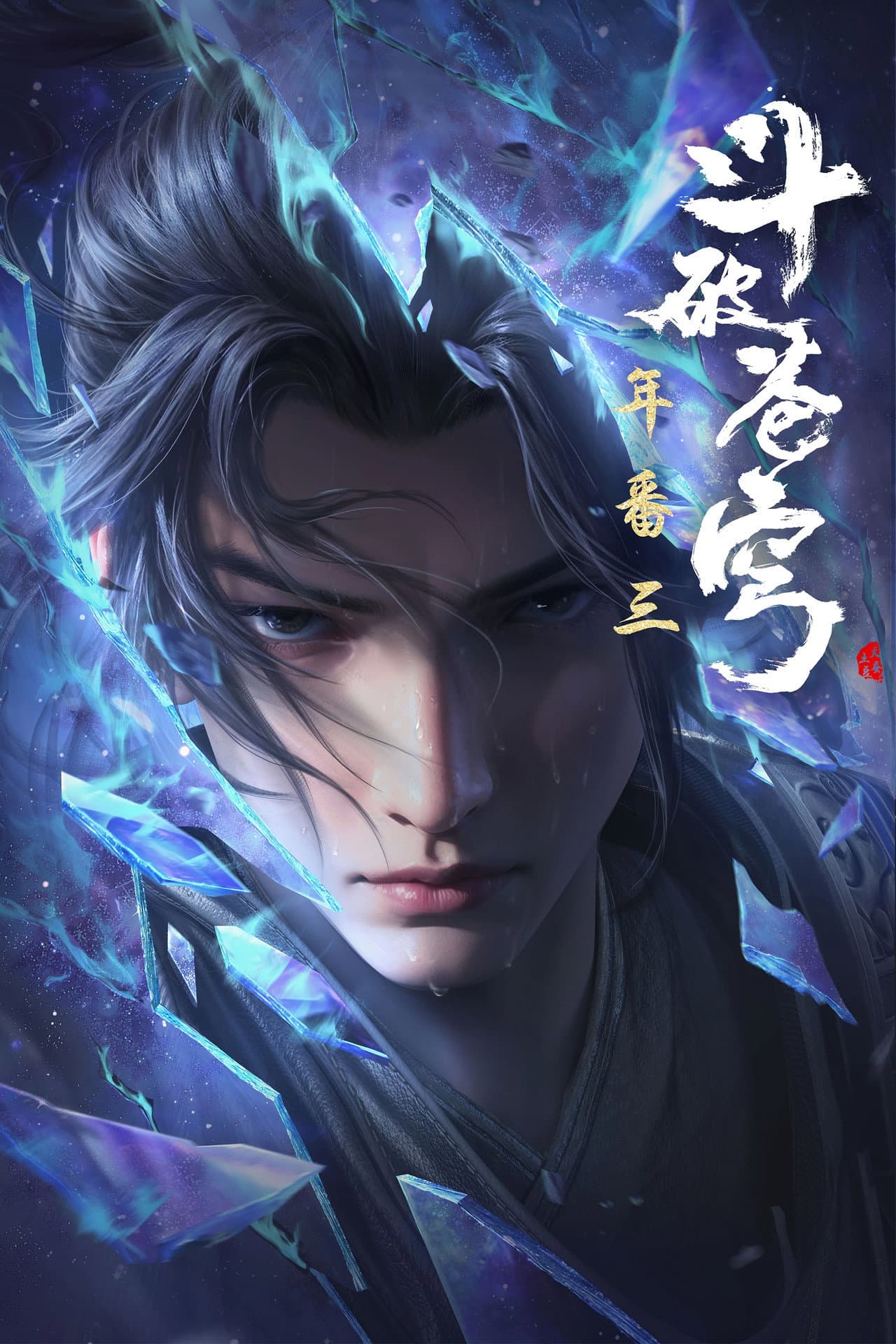 Fights Break Sphere preview 2