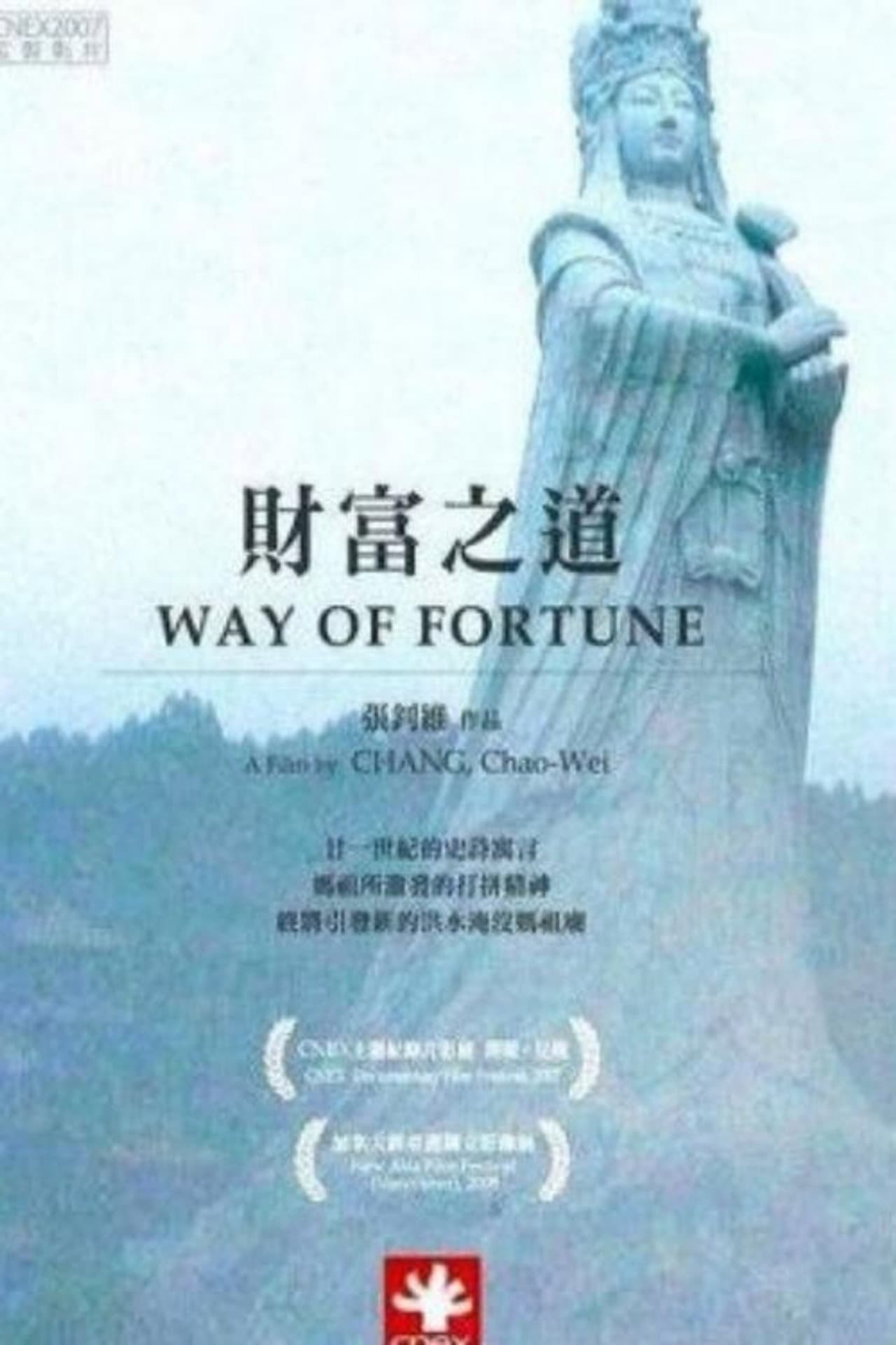 Way of Fortune preview 1