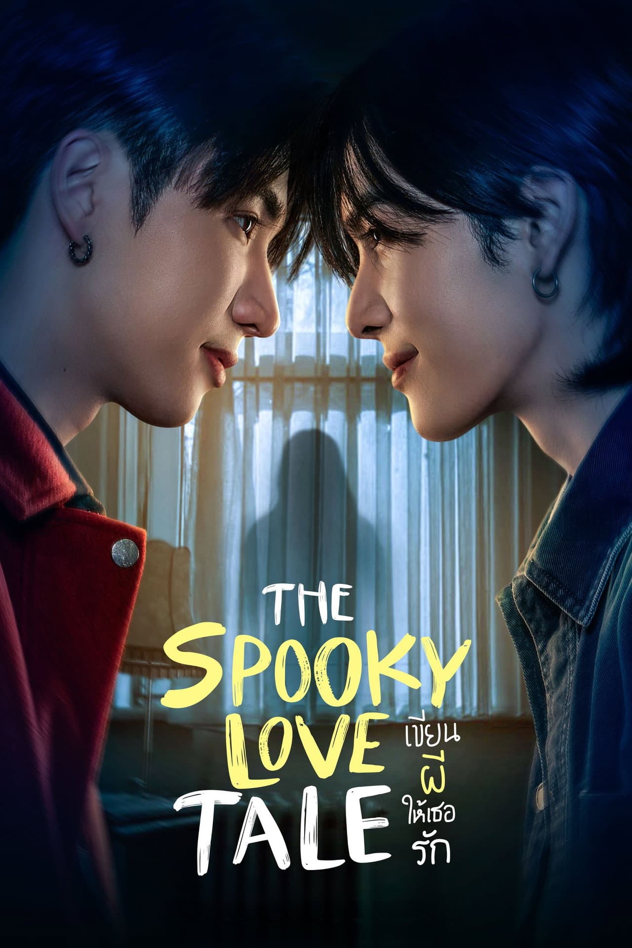 The Spooky Love Tale preview 2