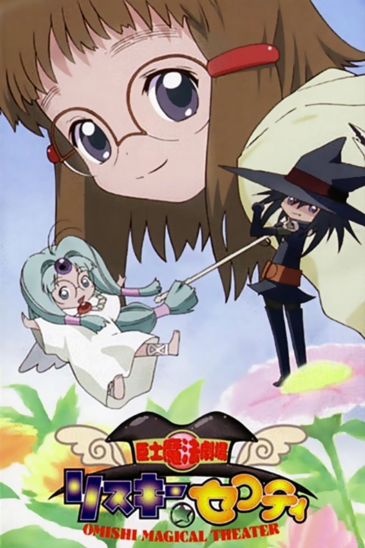 Omishi Magical Theater Risky Safety preview 1
