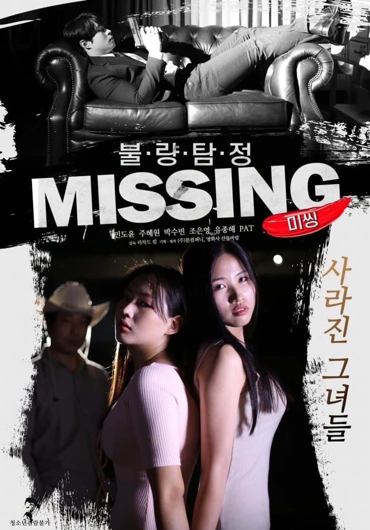 Bad Detective: Missing preview 2