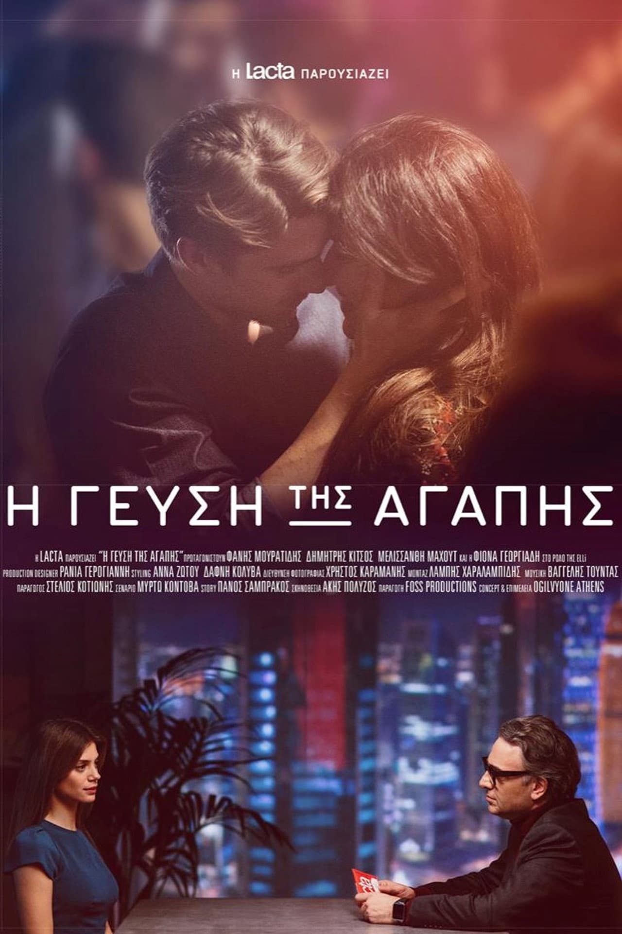 The Taste of Love preview 2