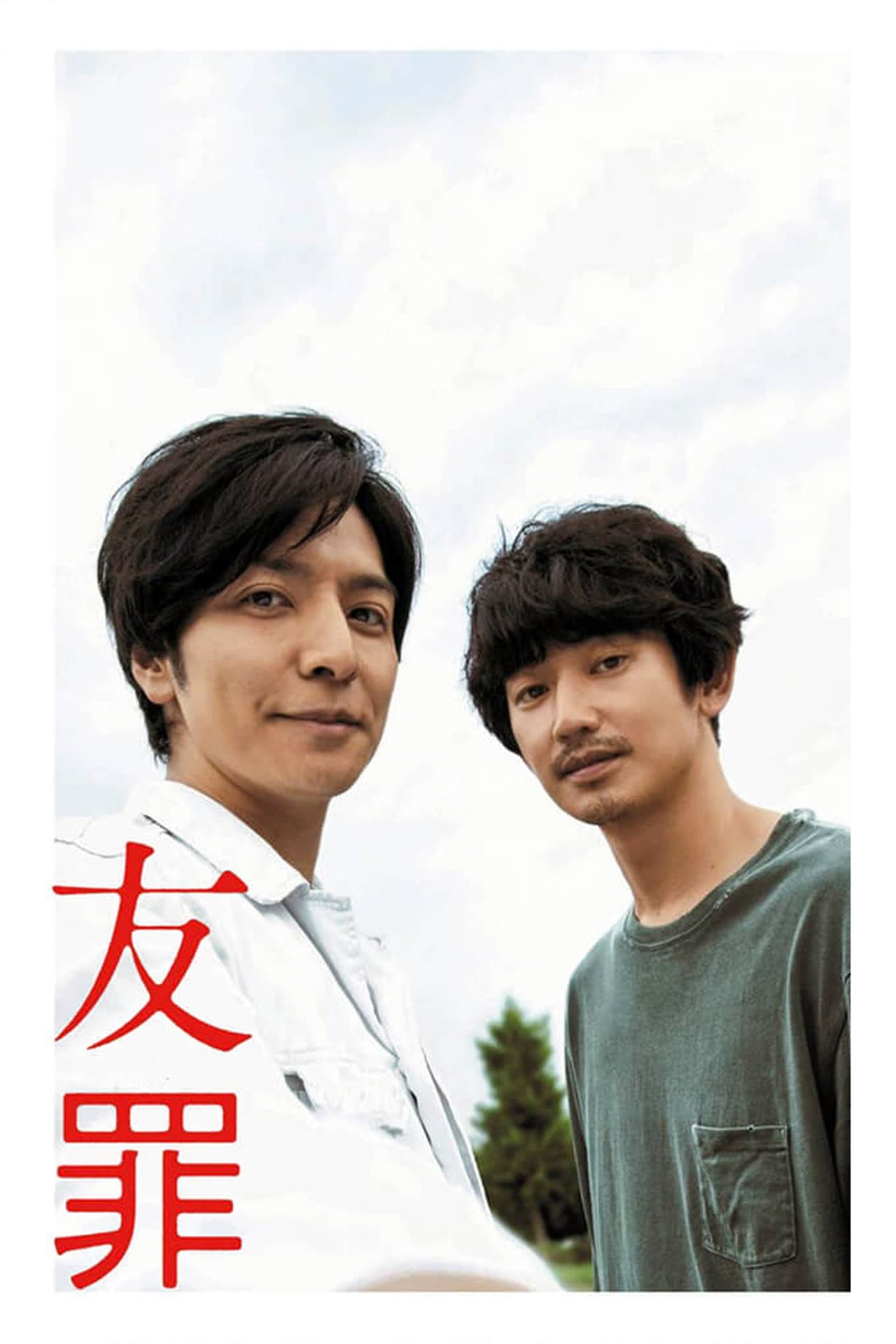 My Friend "A" preview 2