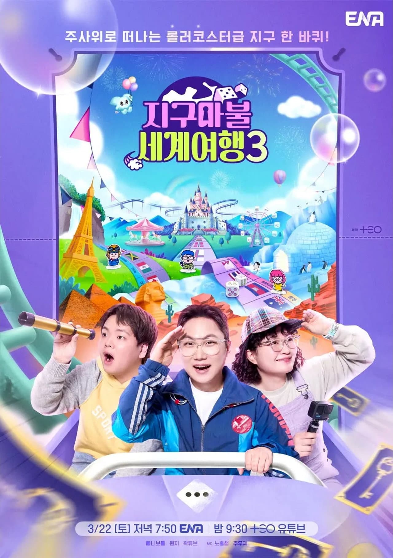 Season 3