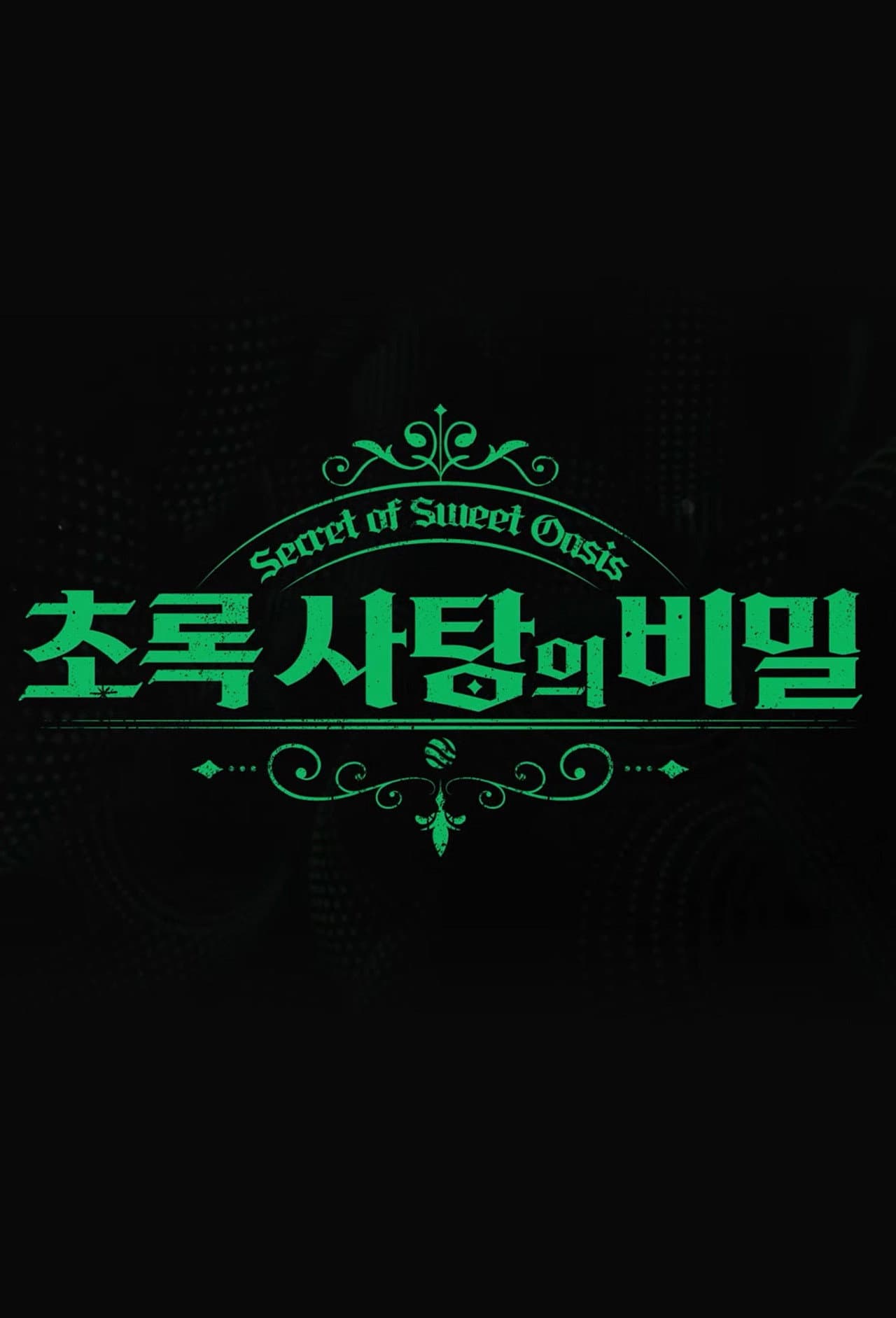 Secret of Sweet Oasis