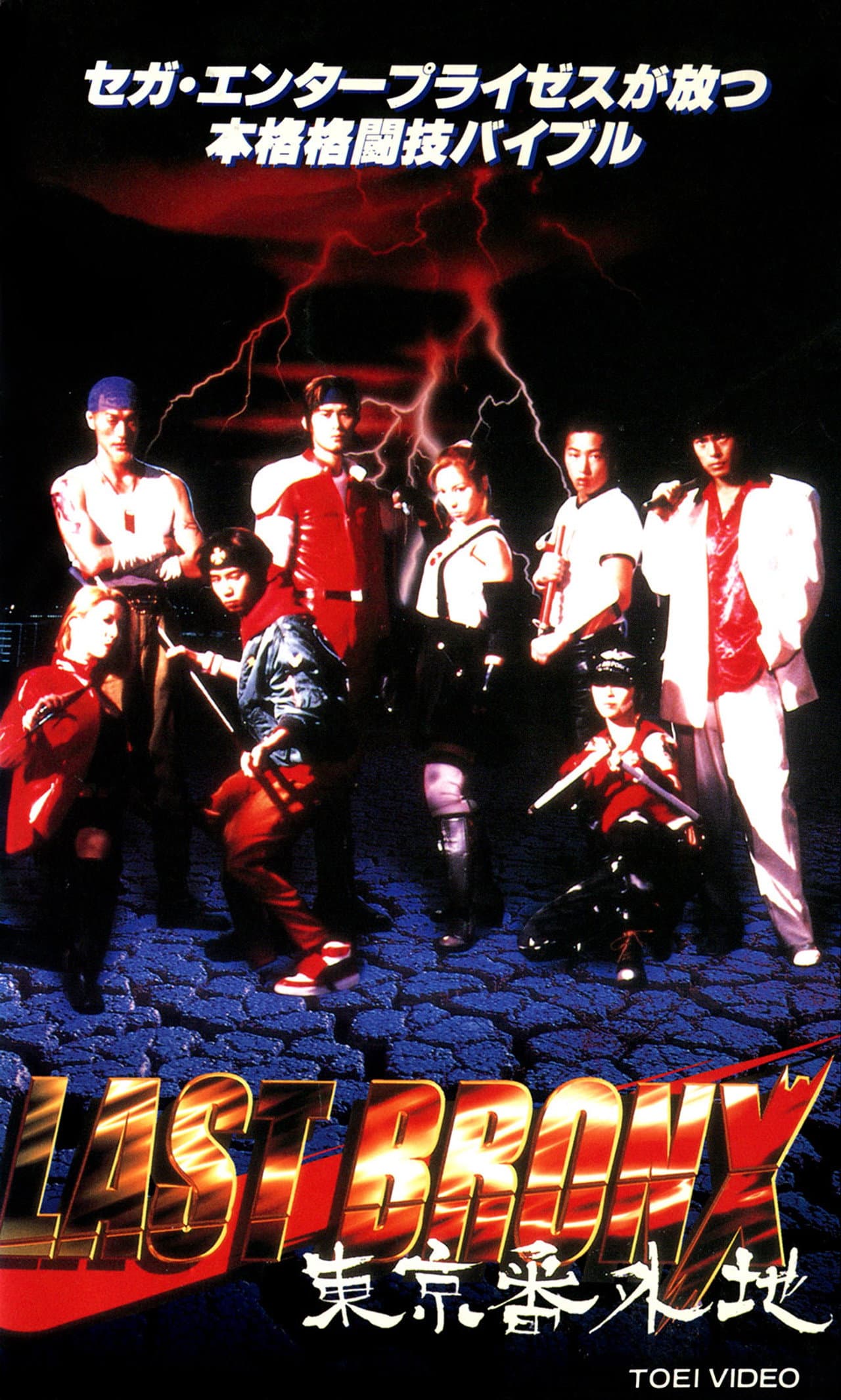 Last Bronx ~Tokyo Bangaichi~ preview 2