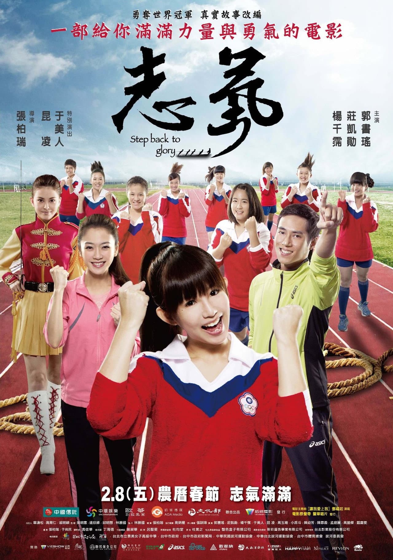 Step Back to Glory preview 2