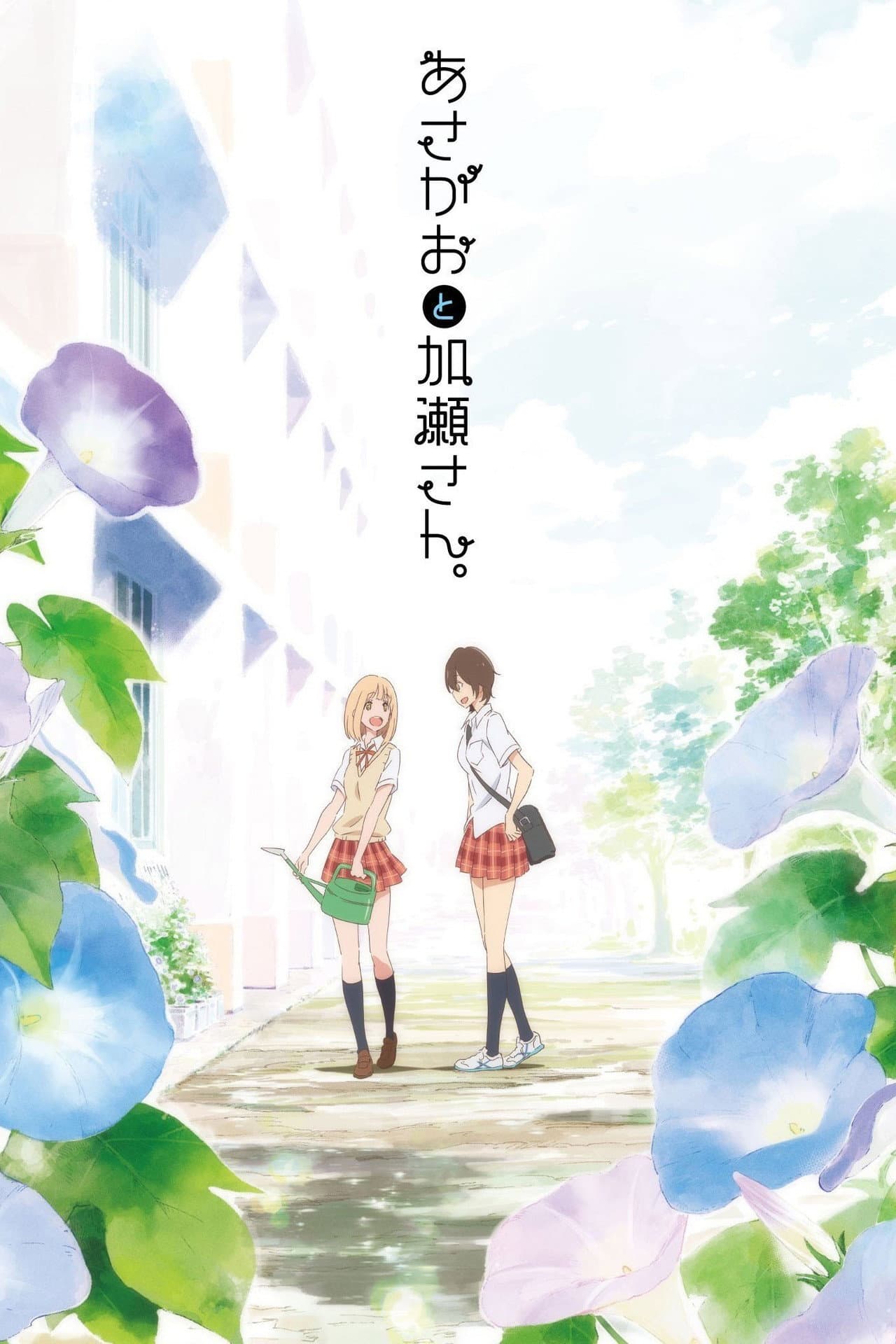 Your Light: Kase-san and Morning Glories preview 2