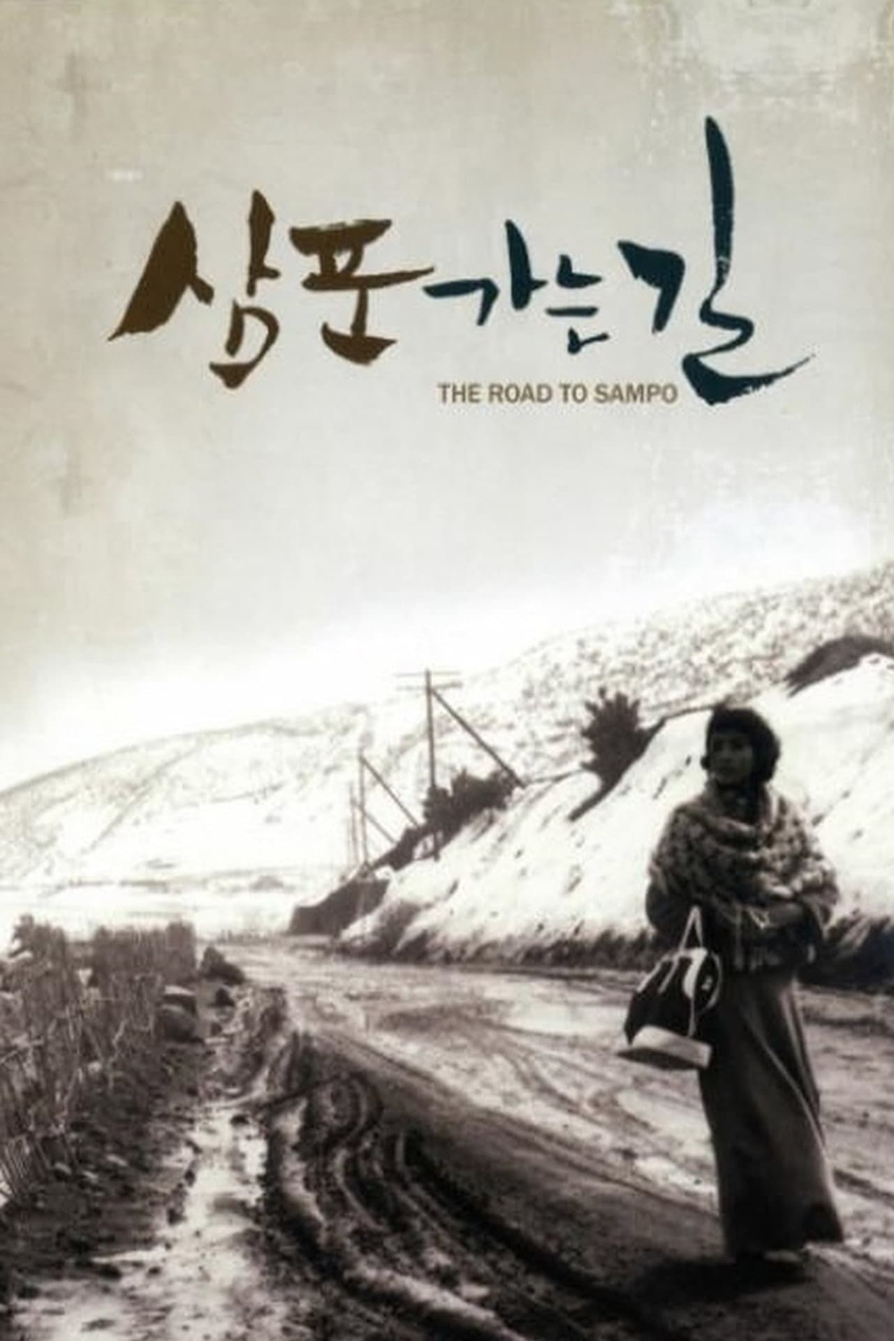 The Road to Sampo preview 2