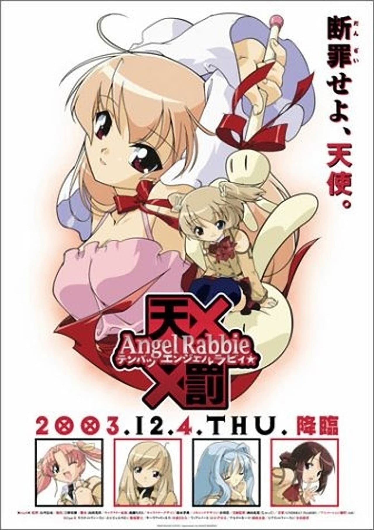 Judgment! XX Angel Rabbie preview 2