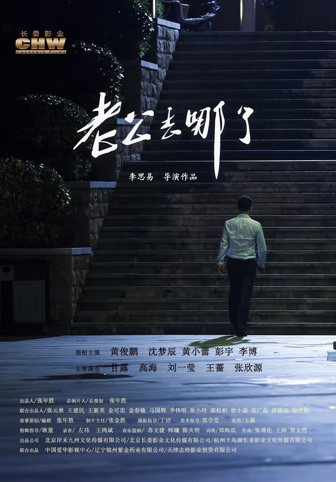 Where's the Husband preview 2