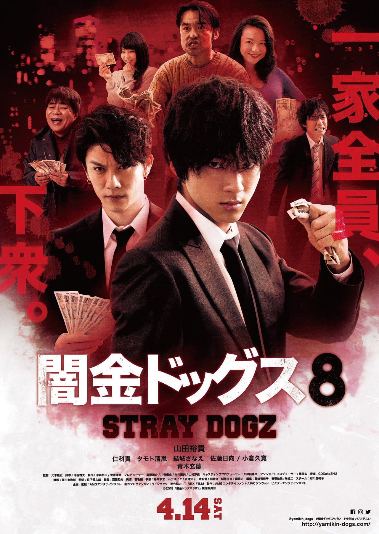 Stray Dogz 8 preview 2