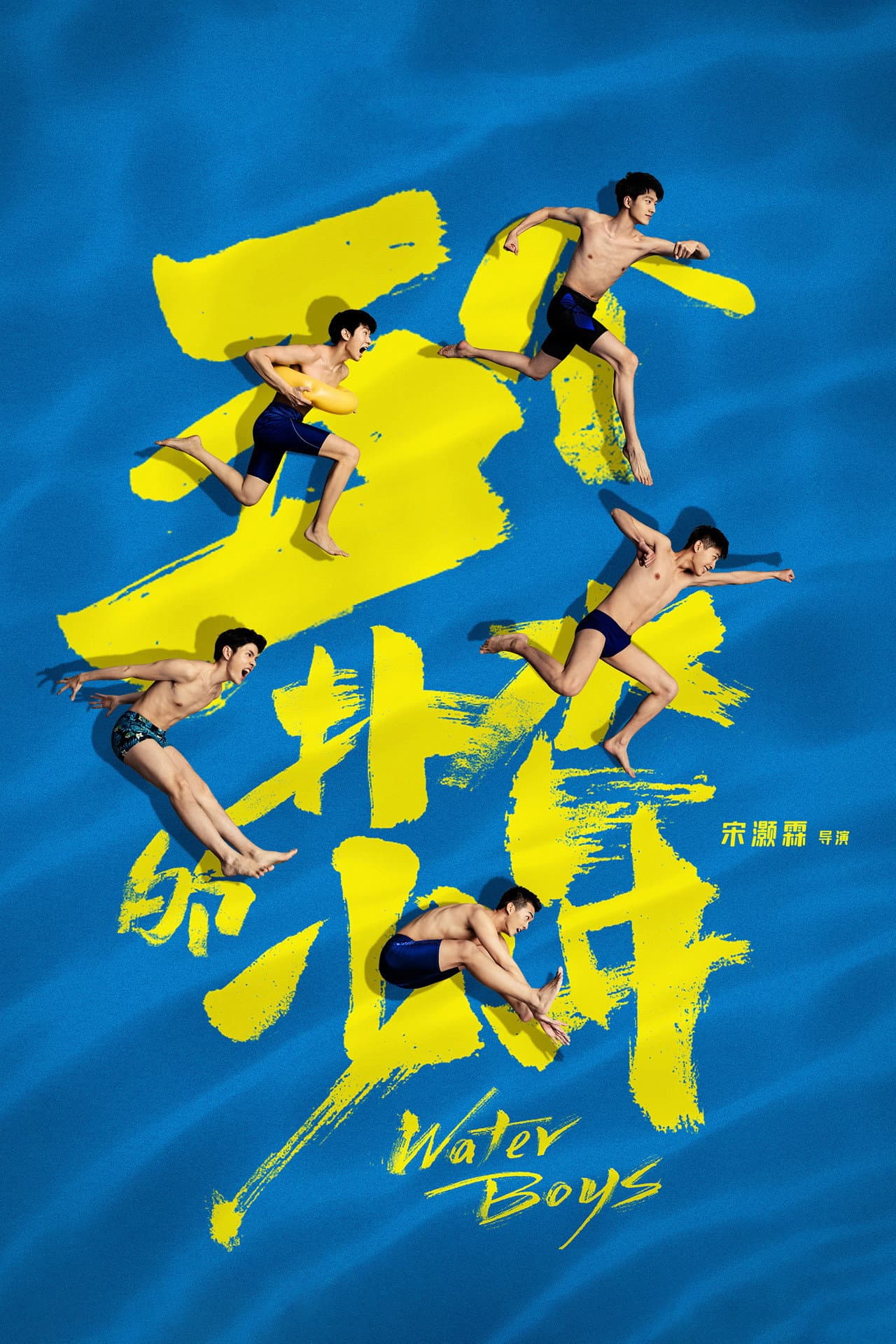 Water Boys preview 2