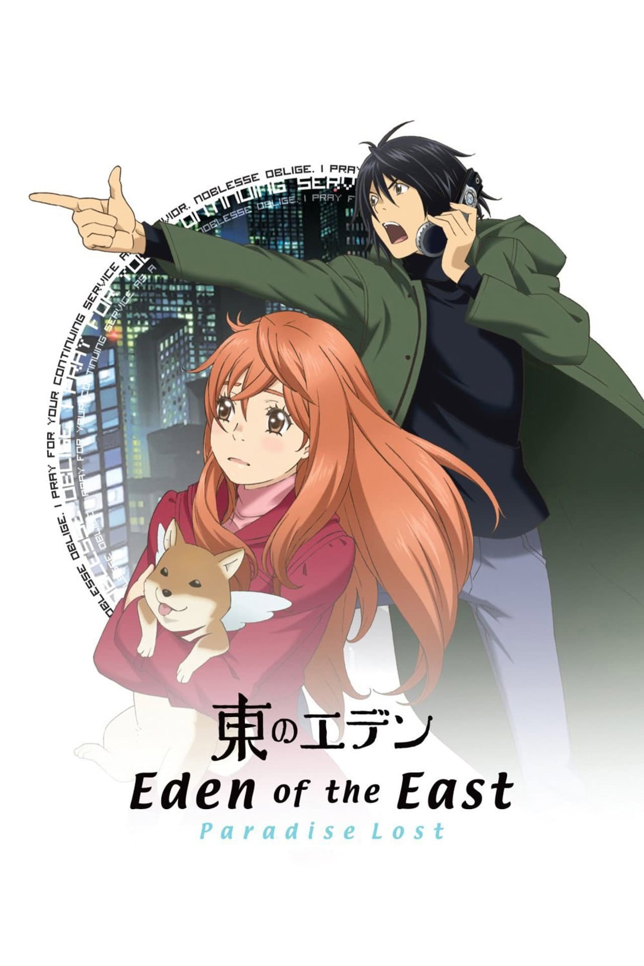 Eden of the East Movie II: Paradise Lost preview 2