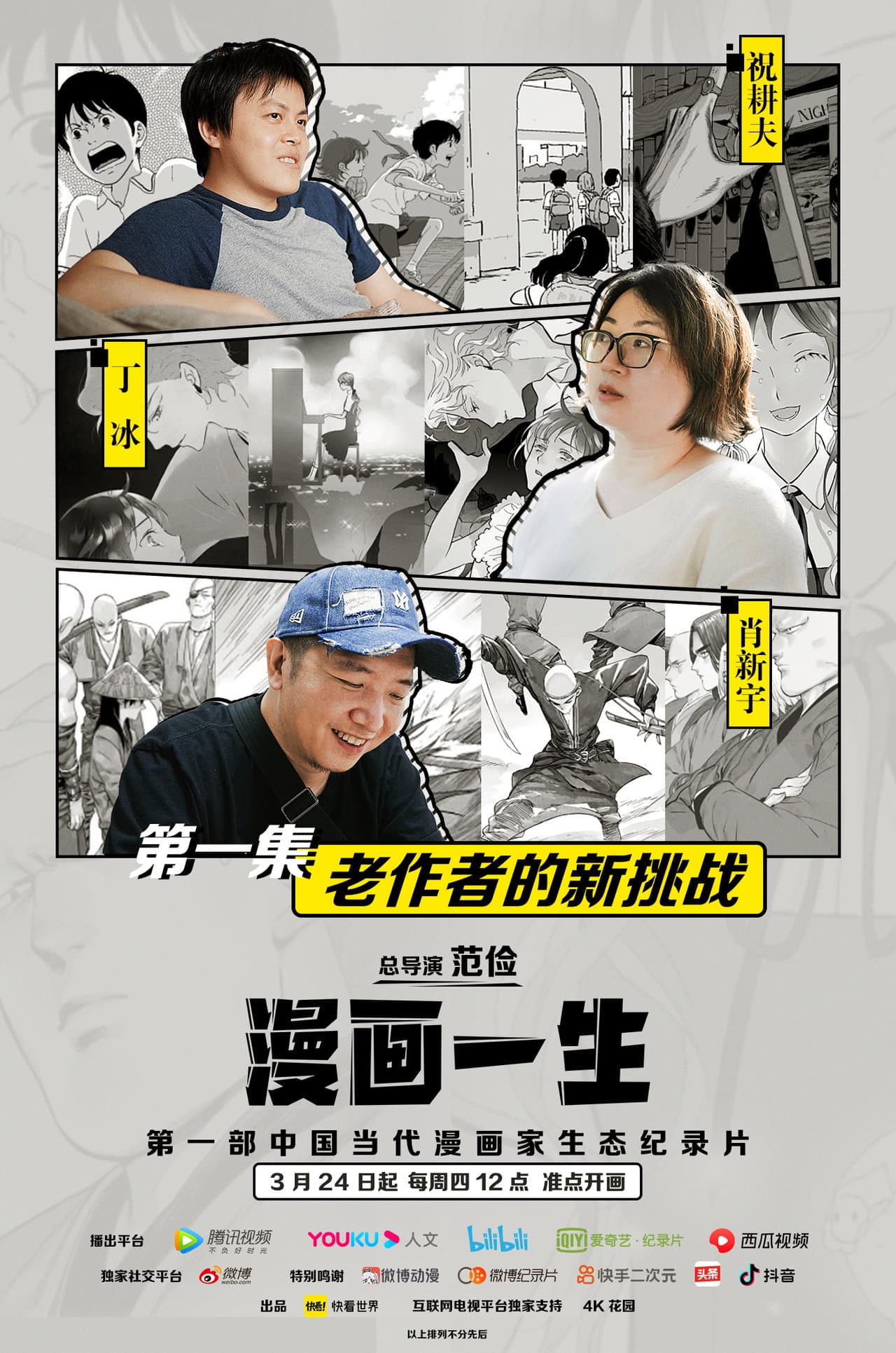 漫画一生 preview 1