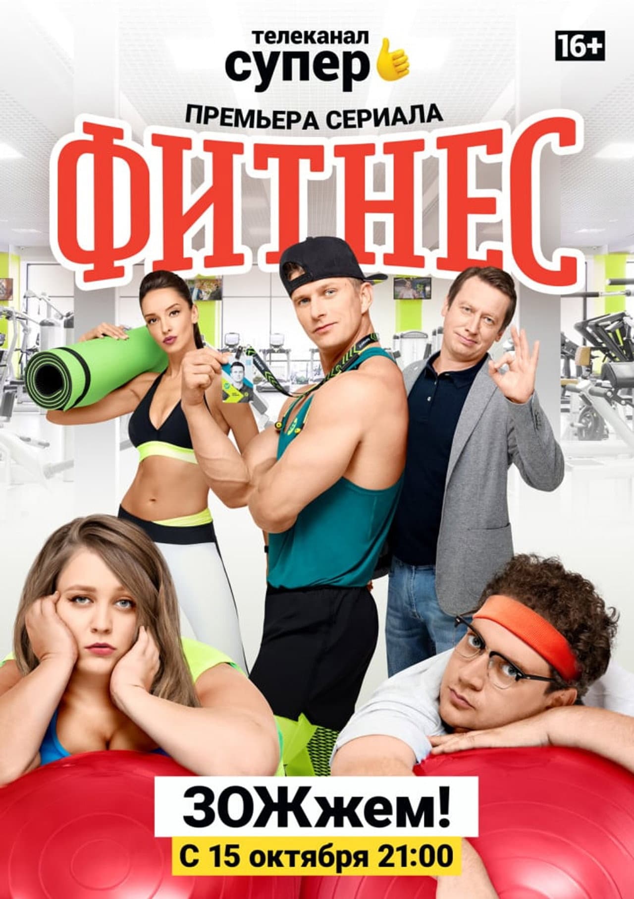 Season 1