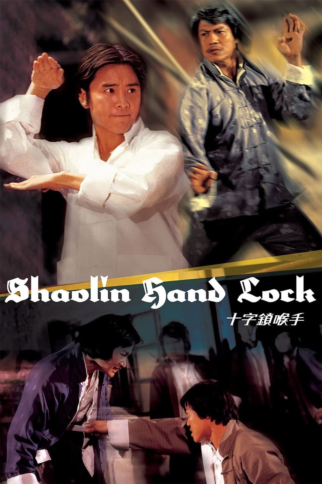 Shaolin Hand Lock preview 2
