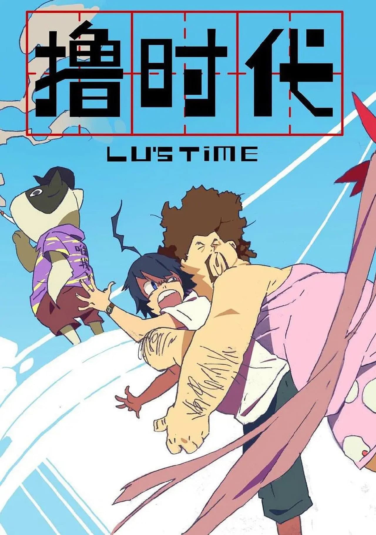 Lu's Time preview 2