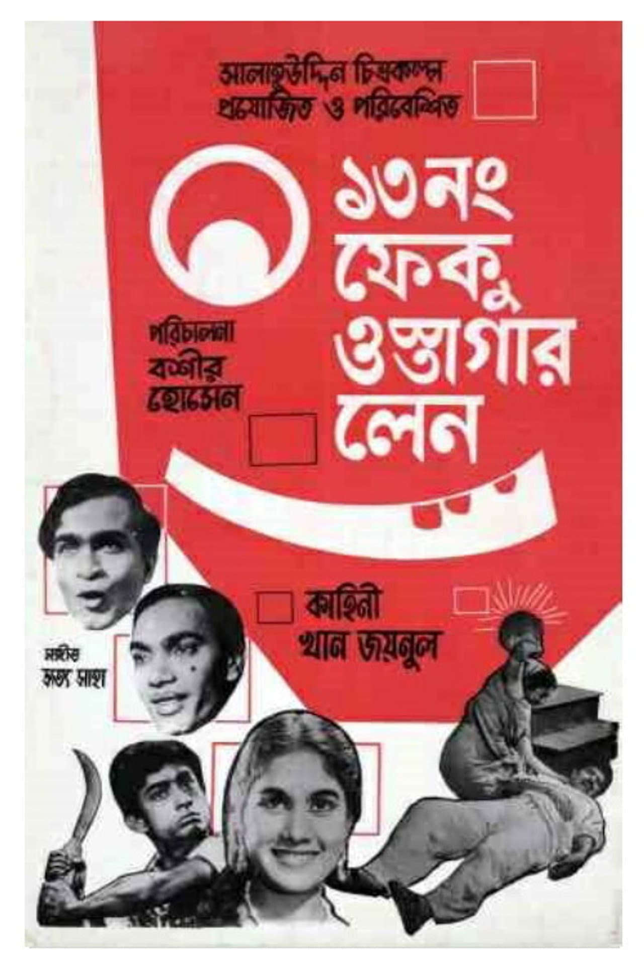 13 Number Feku Ostagar Lane preview 1