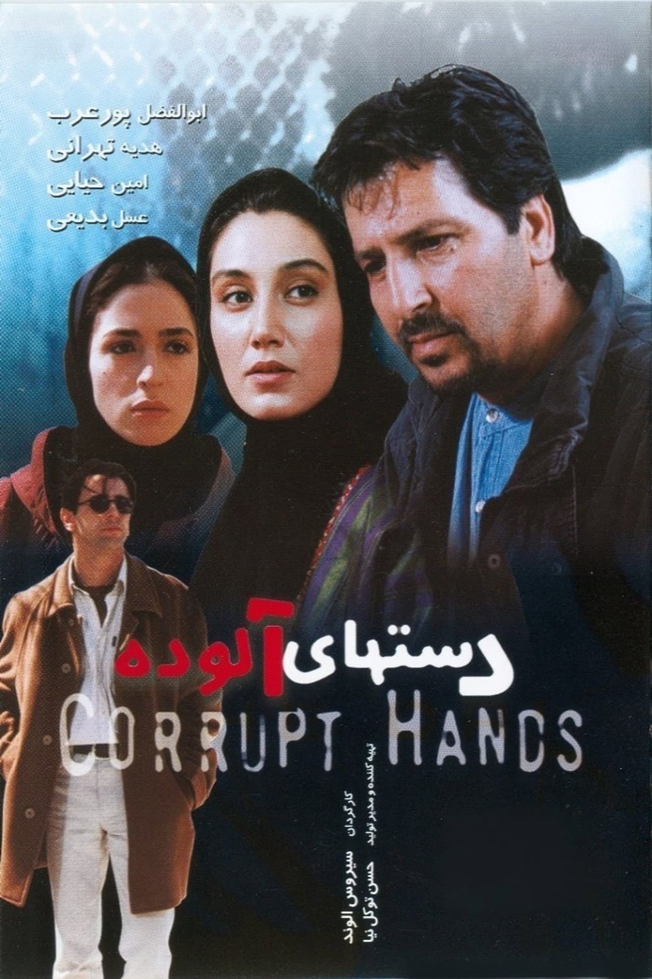 Corrupt Hands preview 2
