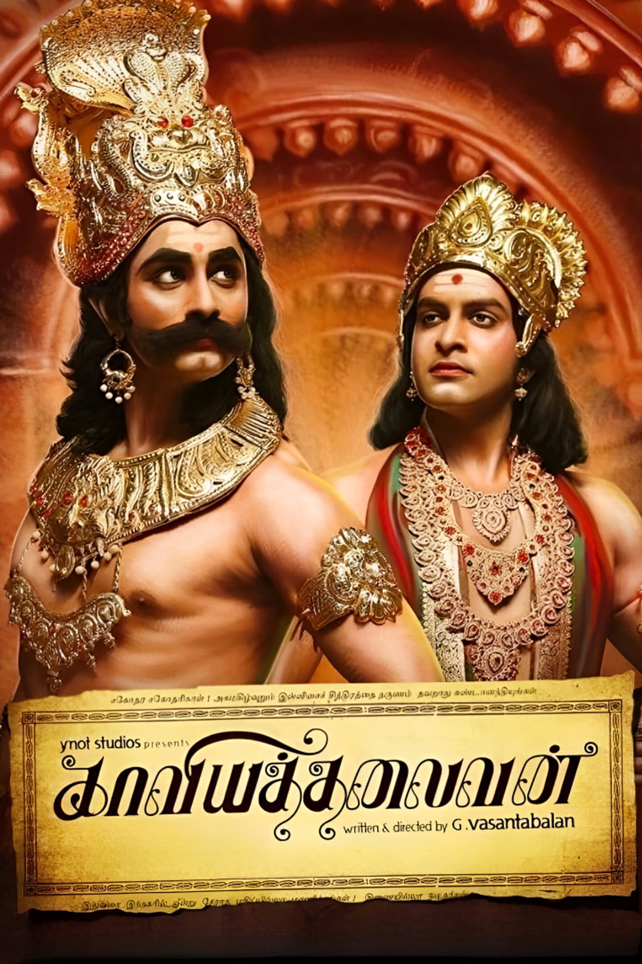 Kaaviya Thalaivan preview 2