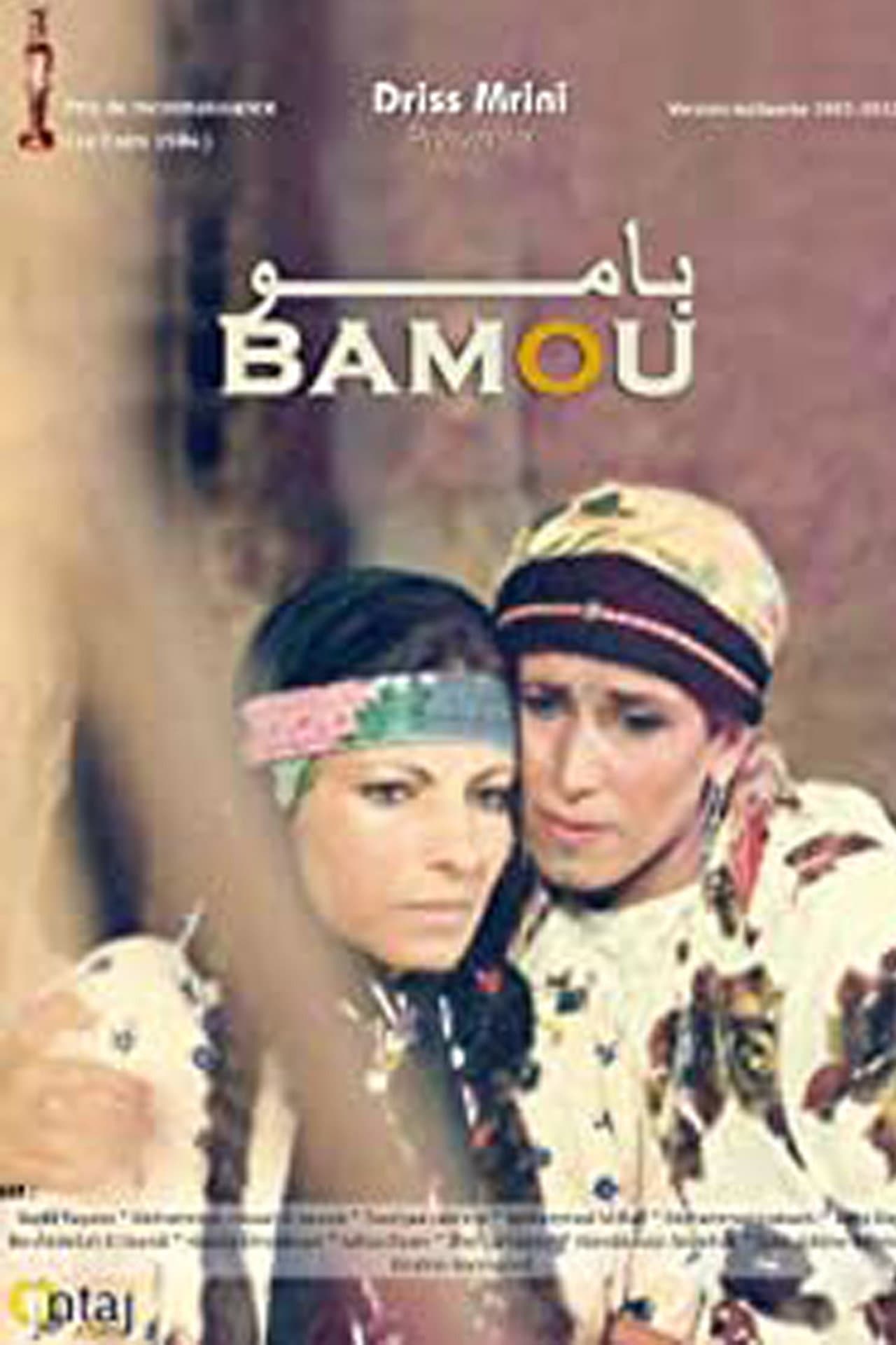 Bamou preview 2