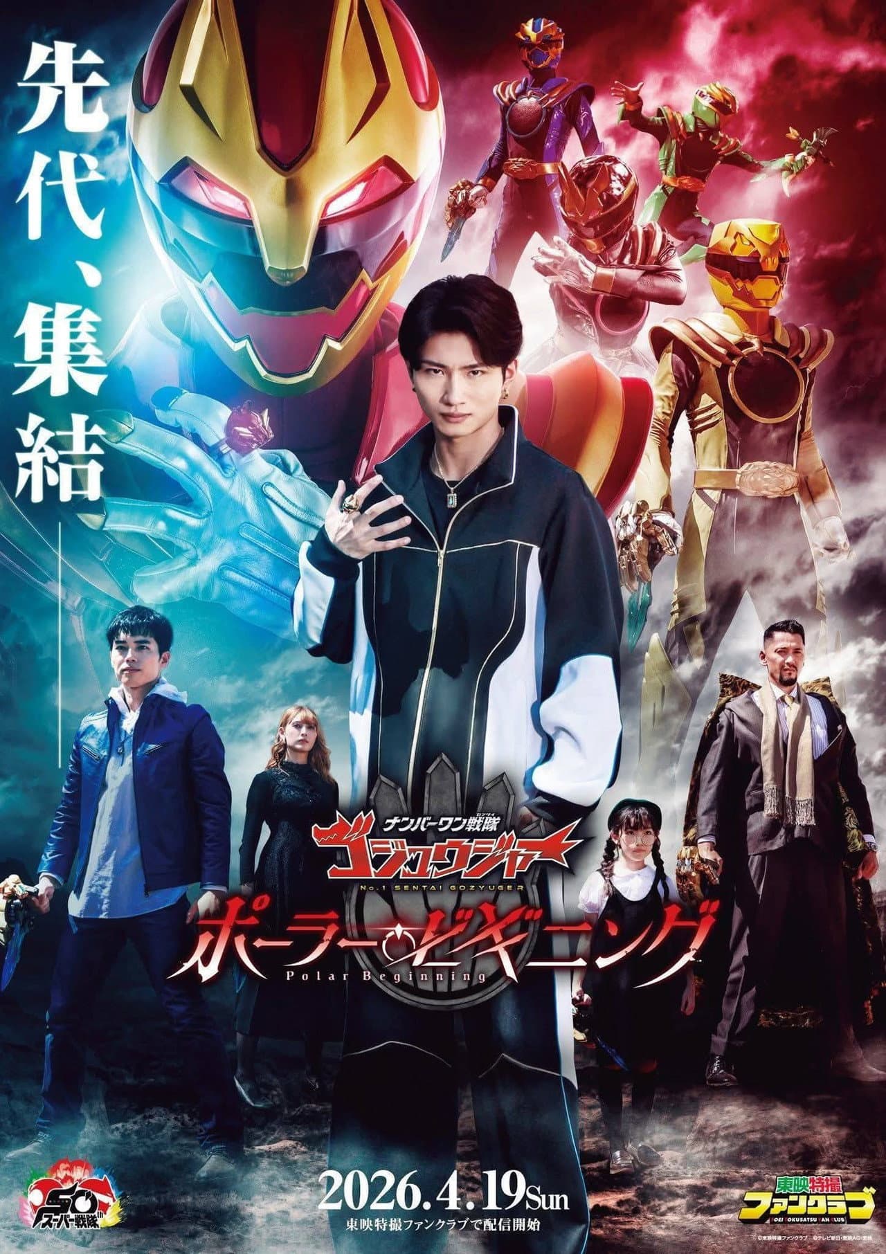 No. 1 Sentai Gozyuger: Polar Beginning preview 2