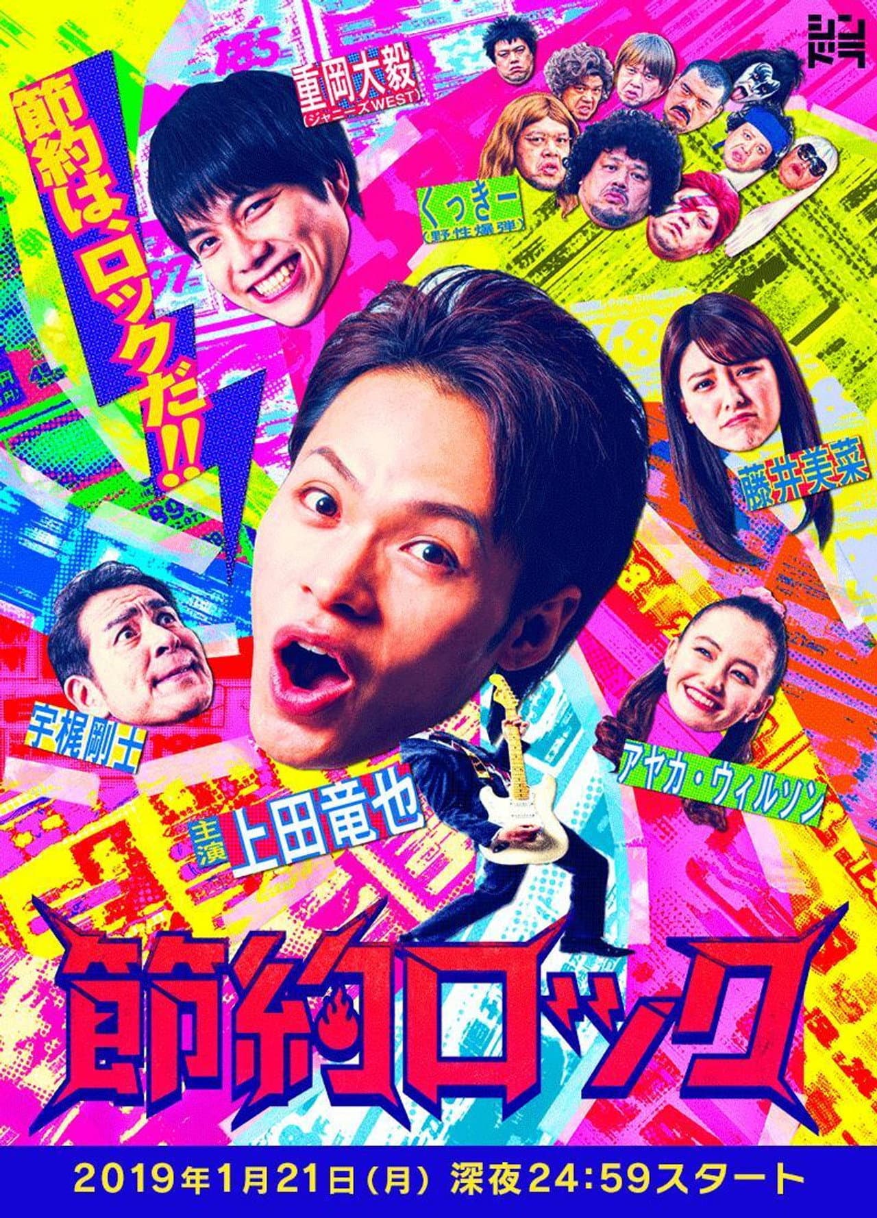 Saving Rock preview 1