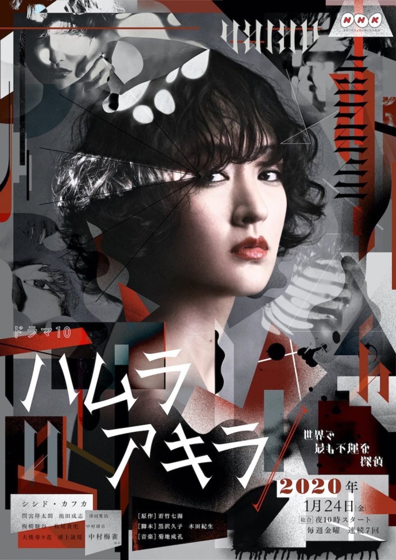 Akira Hamura: The World’s Most Unfortunate Private Investigator preview 2