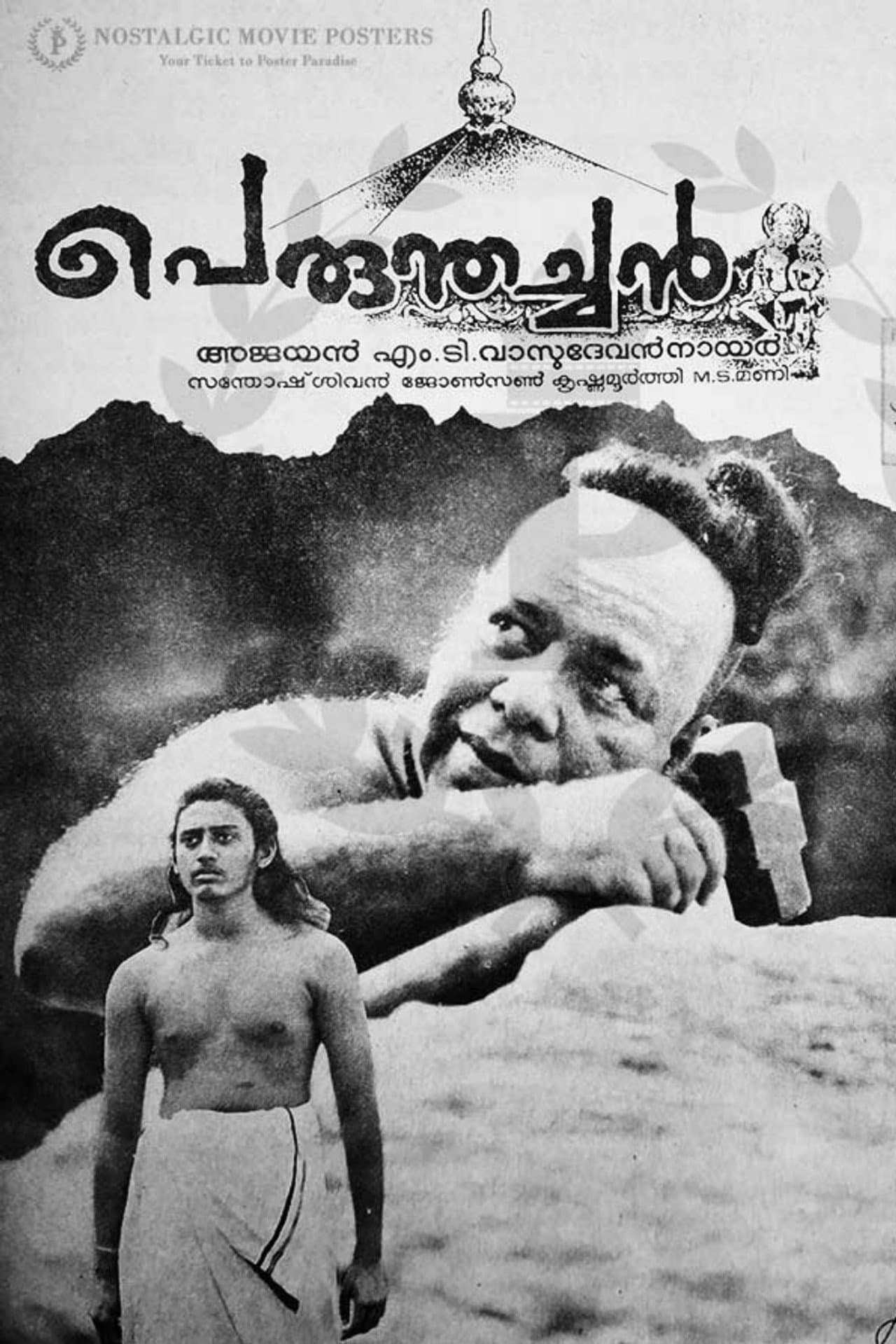 Perumthachan preview 1