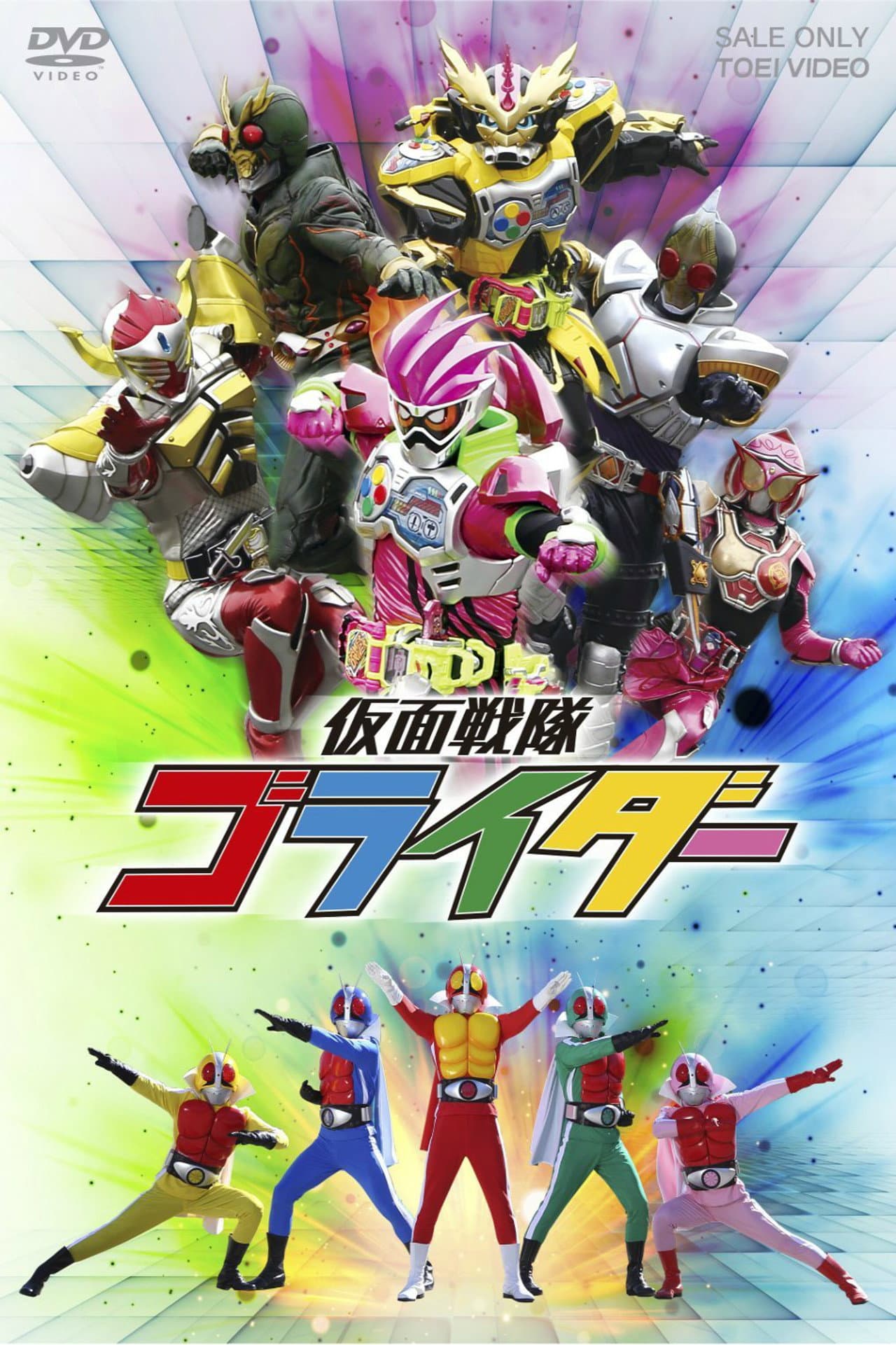 Kamen Sentai Gorider preview 2