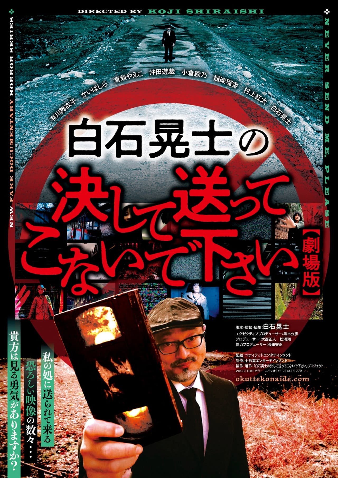 Koji Shiraishi's Never Send Me, Please preview 2