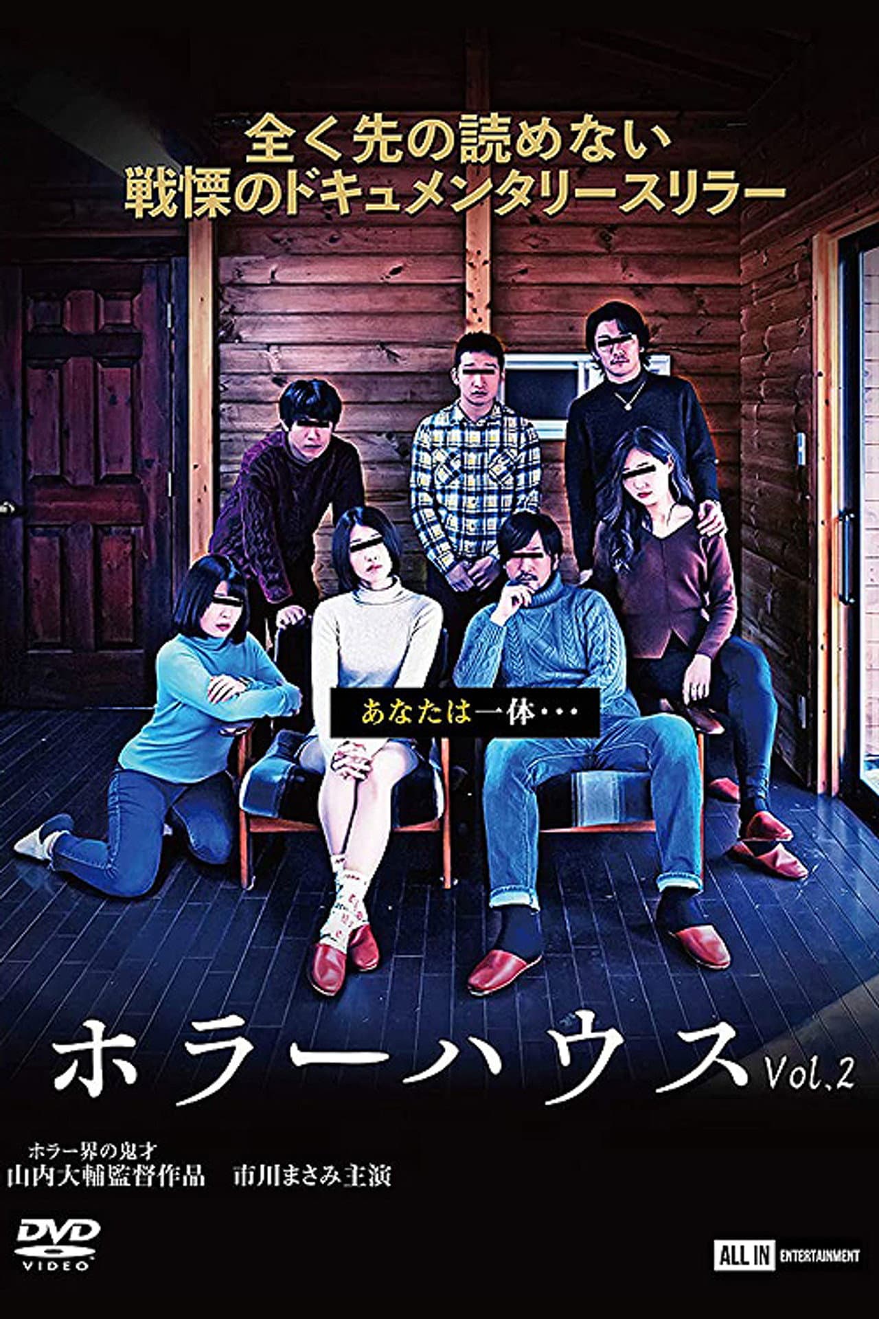 Horror House Vol. 2 preview 2