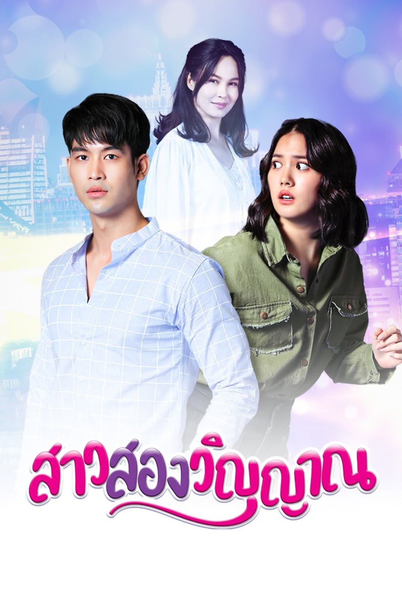 Season 1