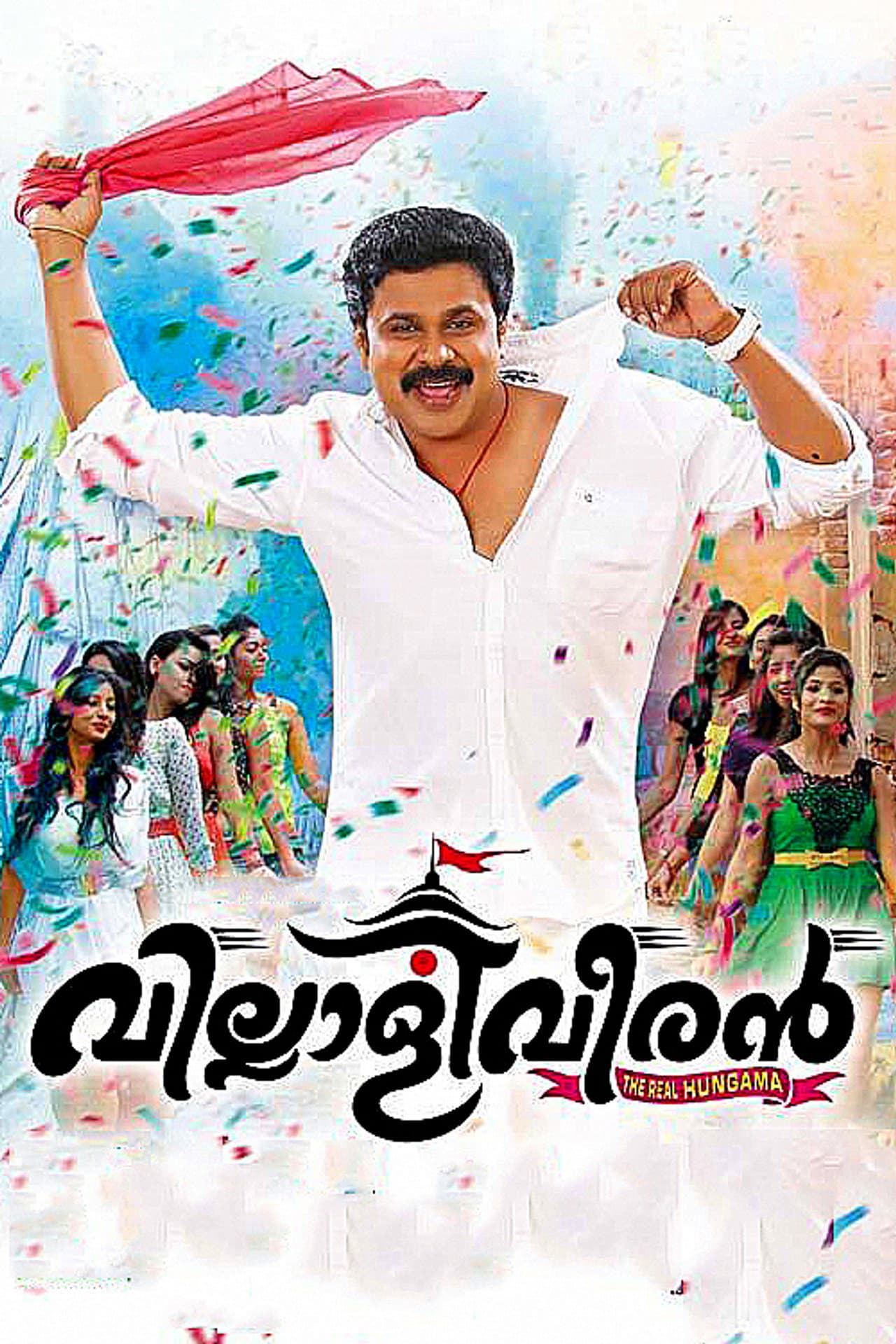 Villali Veeran preview 2