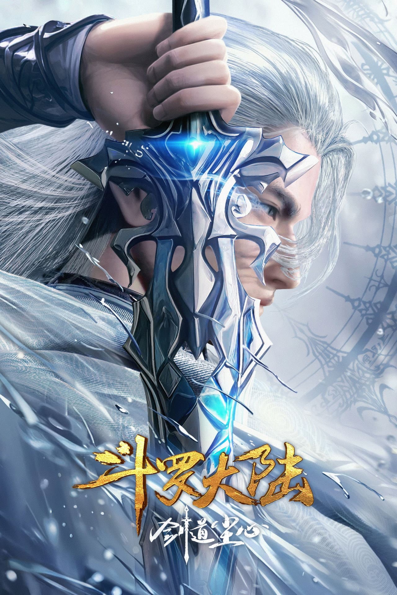 Soul Land: Sword Master preview 2
