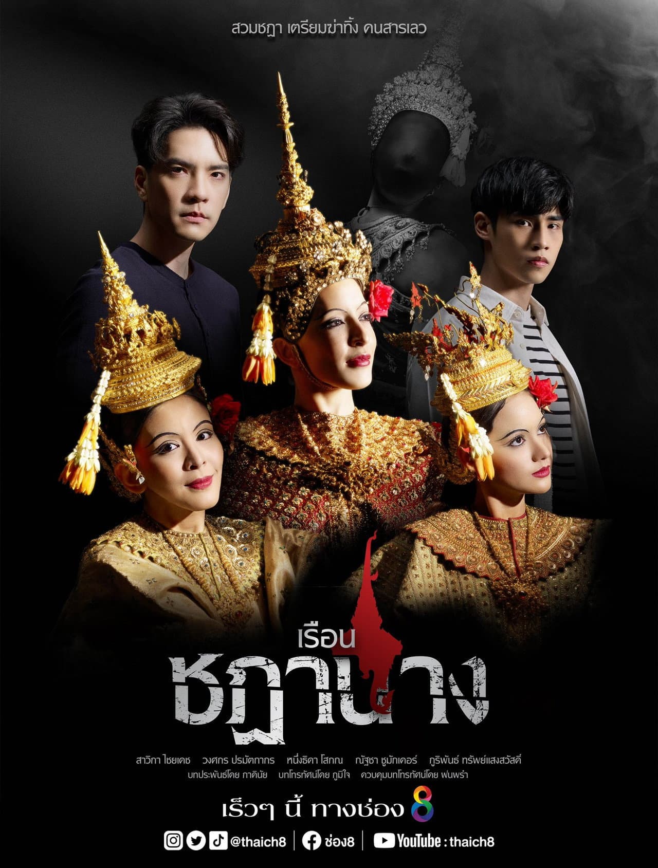 Crown of Blood preview 2
