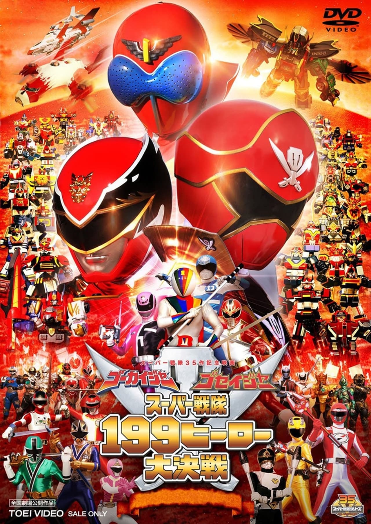 Gokaiger Goseiger Super Sentai 199 Hero Great Battle preview 2