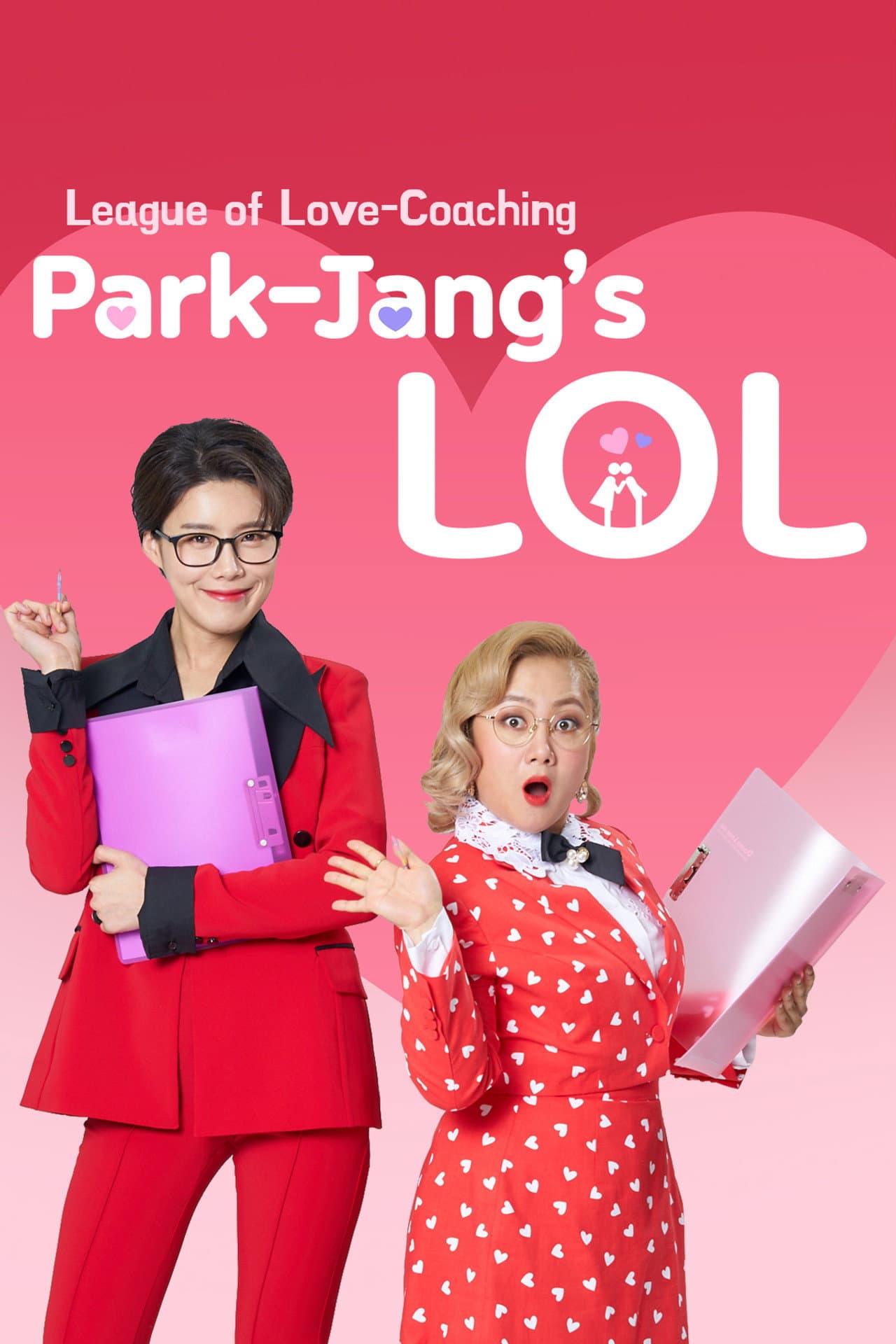 Park-Jang's LOL: League of Love Coaching preview 2
