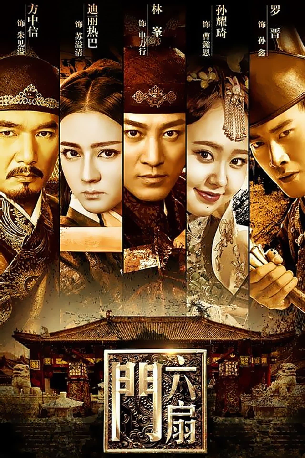 The Legend Liu Shan Men preview 2