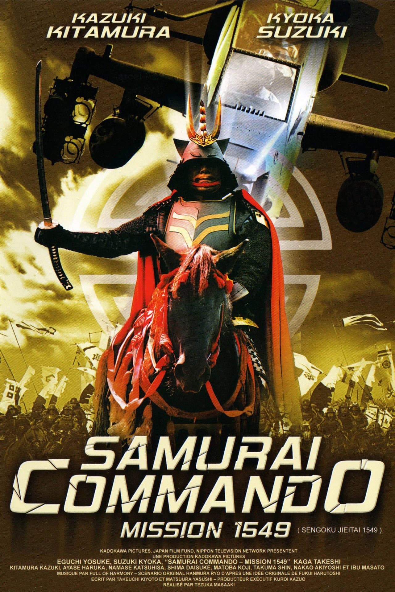 Samurai Commando Mission 1549 preview 2