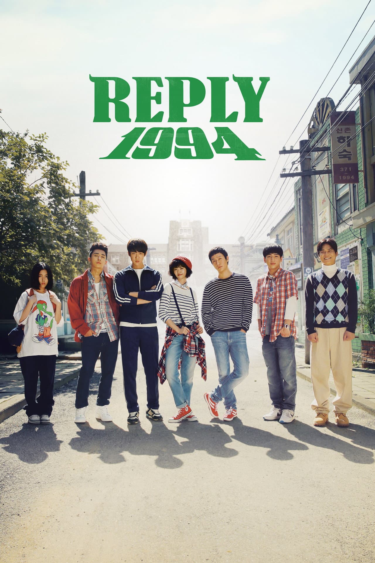 Reply 1994 preview 2