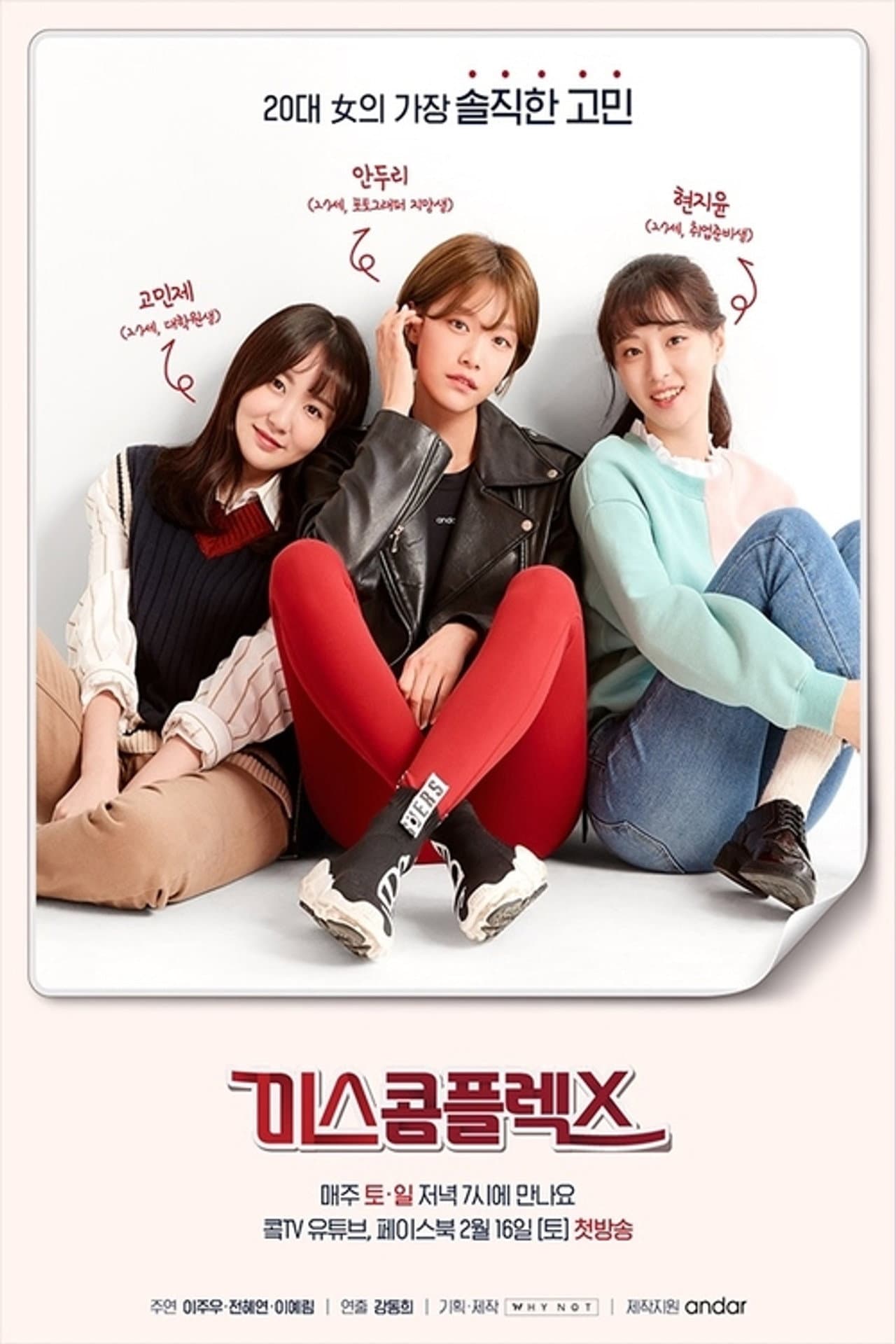 Miss Complex preview 1