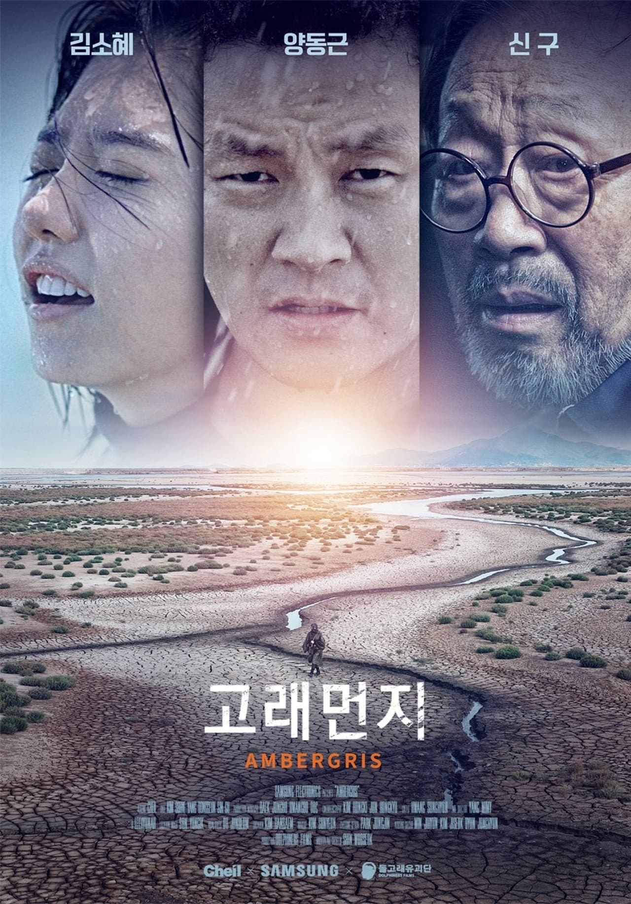 Ambergris preview 1