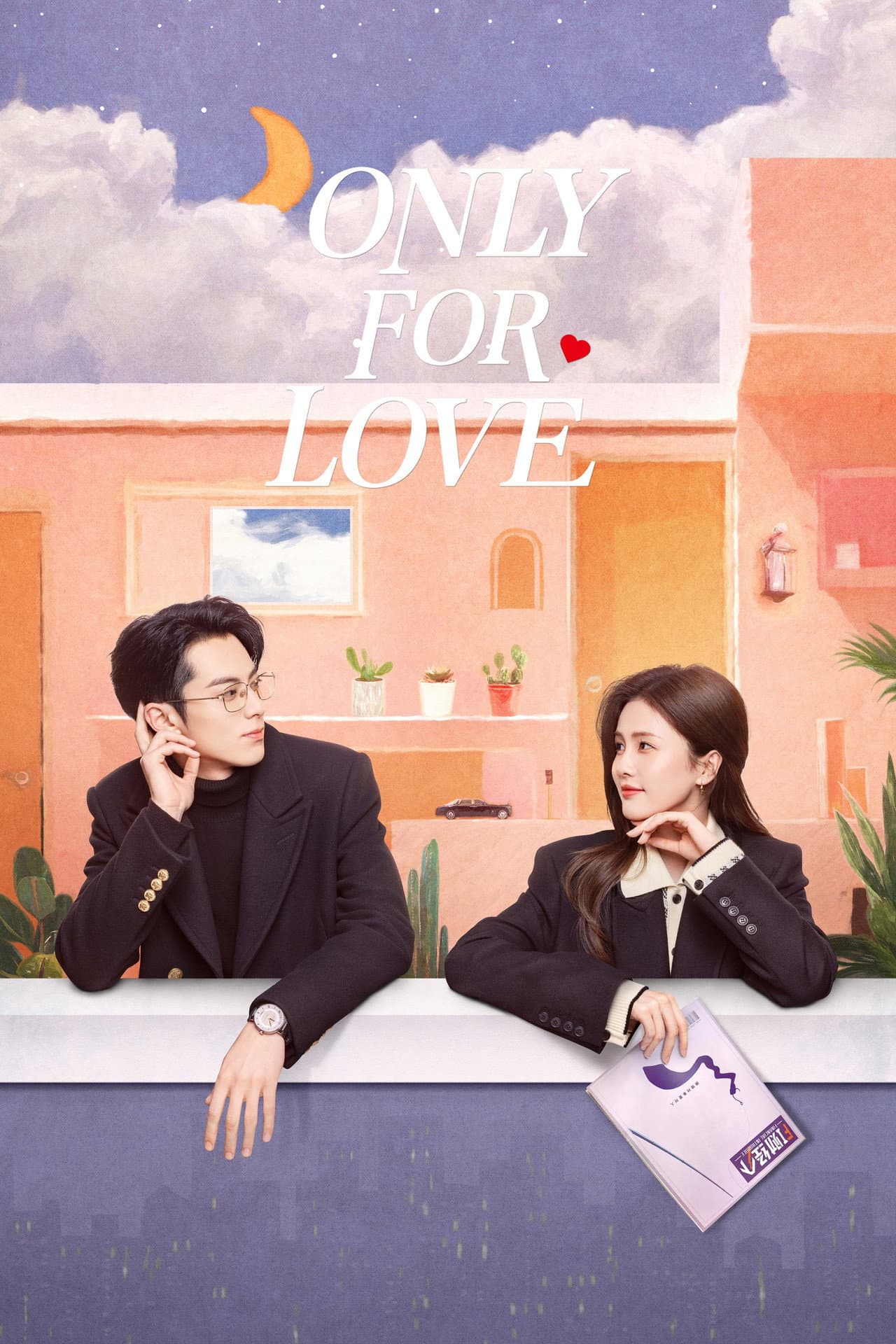 Only for Love preview 2