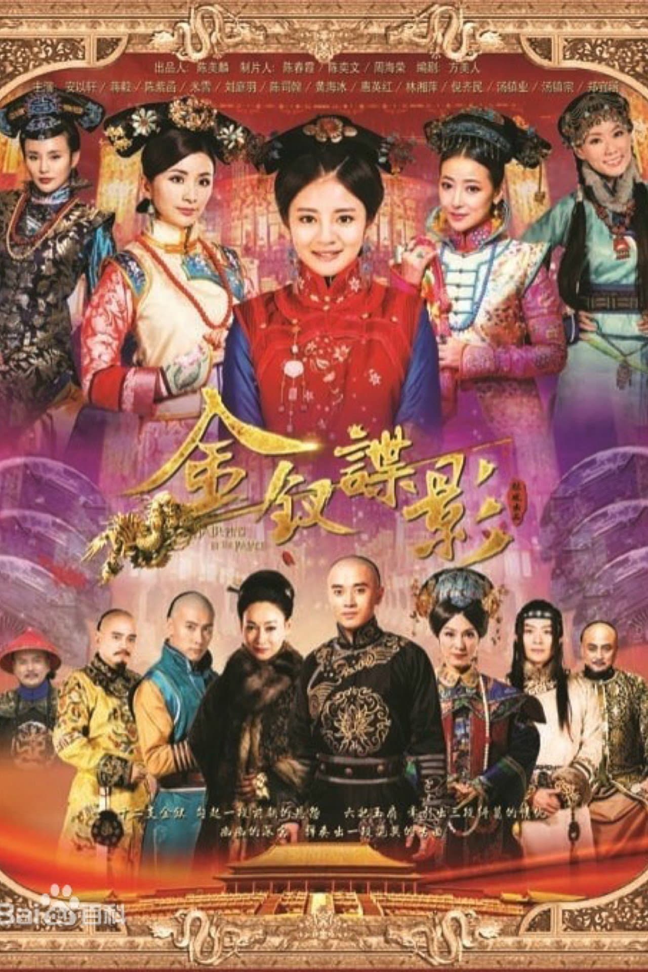 Gold Hairpins in the Palace preview 2