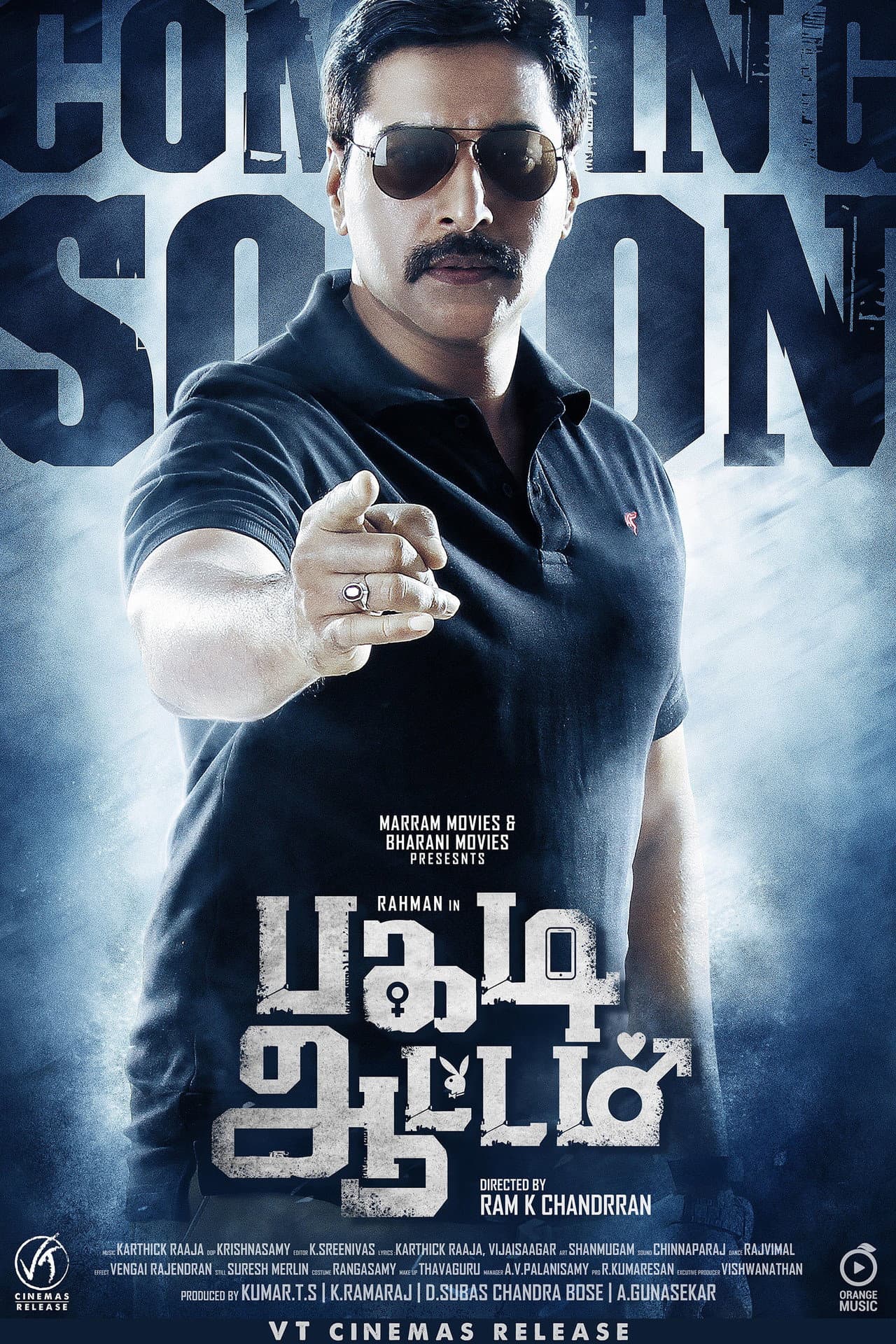 Pagadi Attam preview 2