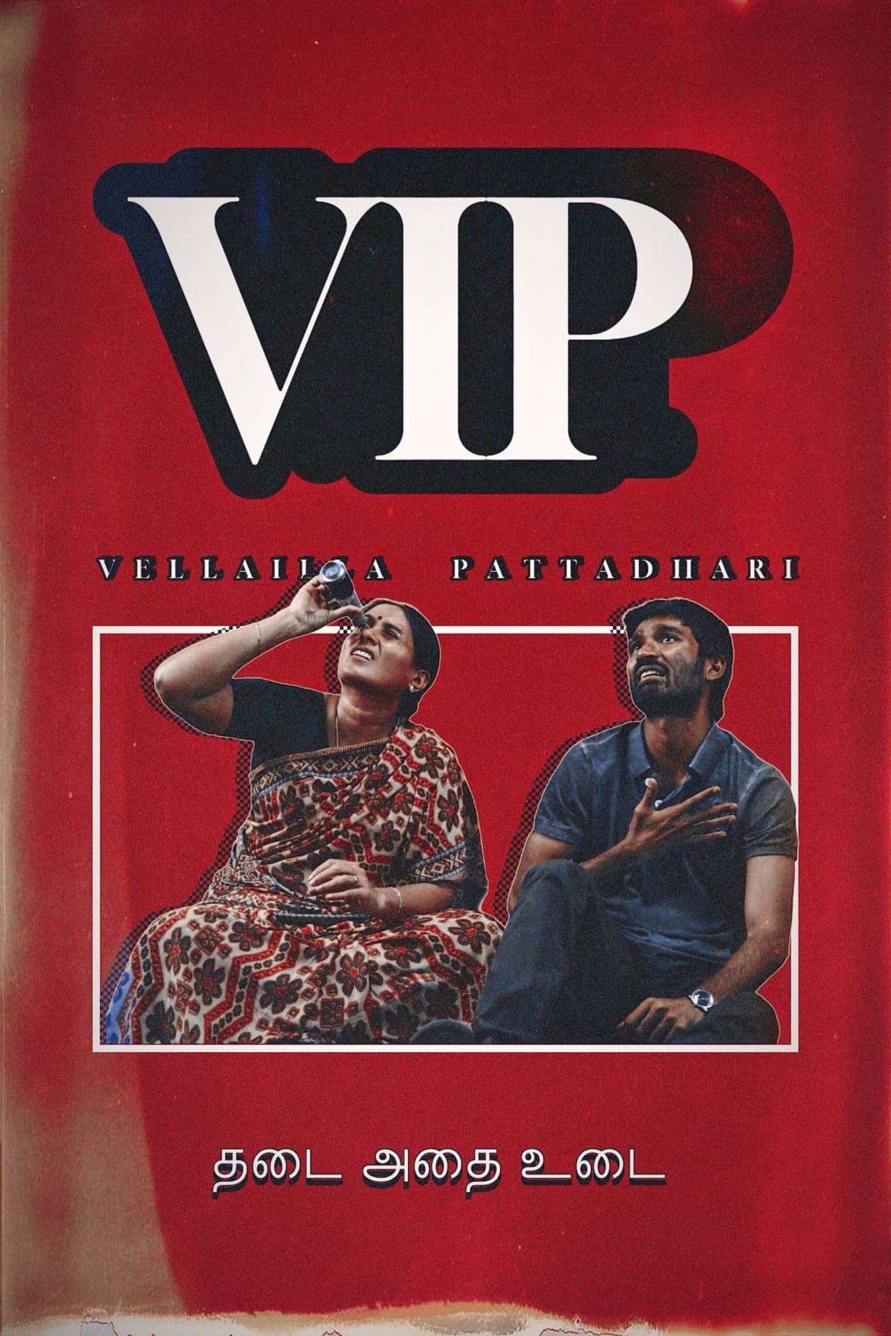 Velaiyilla Pattathari preview 2