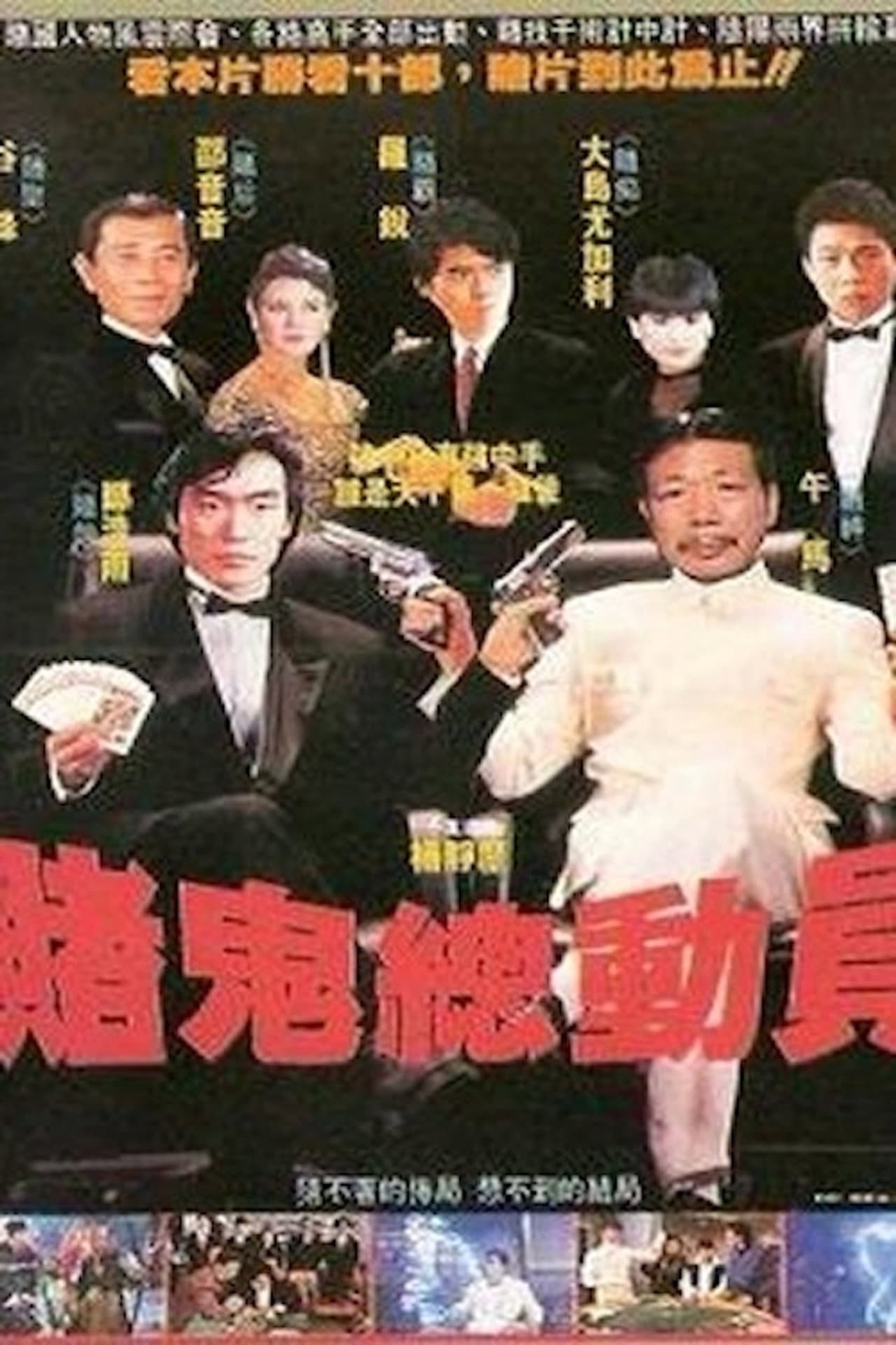 Gambling Ghost Are Ready preview 1